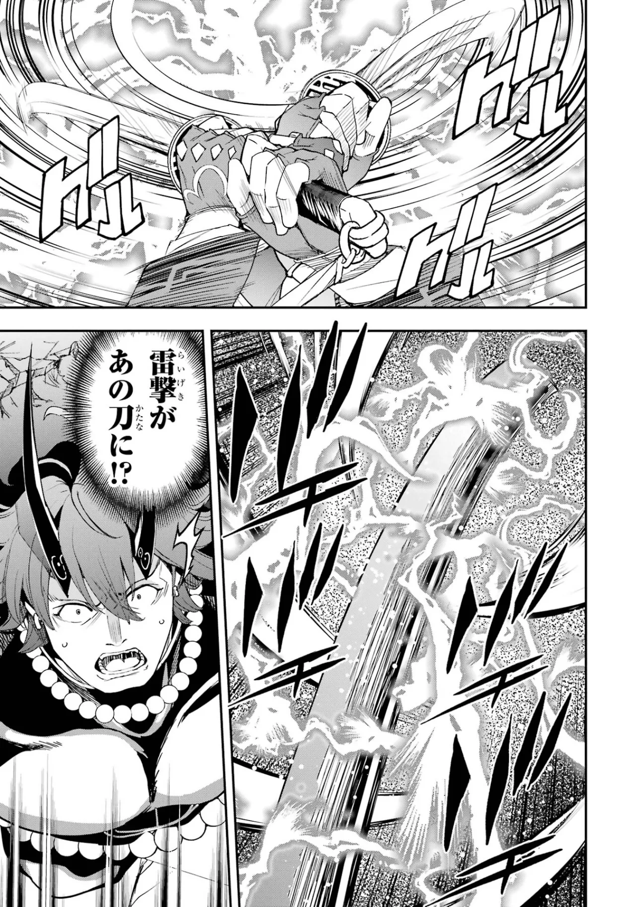 THE UNSUCCESSFUL YET ACADEMICALLY UNPARALLELED SAGE ~A CHEATING S-RANK SORCERER’S POST-REBIRTH ADVENTURER LOG~ Chapter 25 page 51 - nihonkuni.com