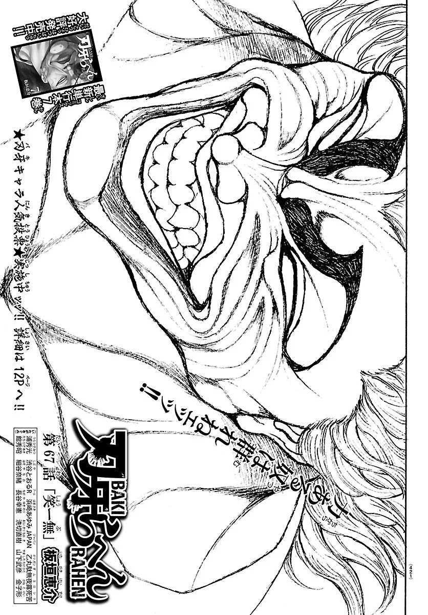 Read BAKI RAHEN Chapter 67 [High Quality / Full] - Page 1 - nicomanga.net