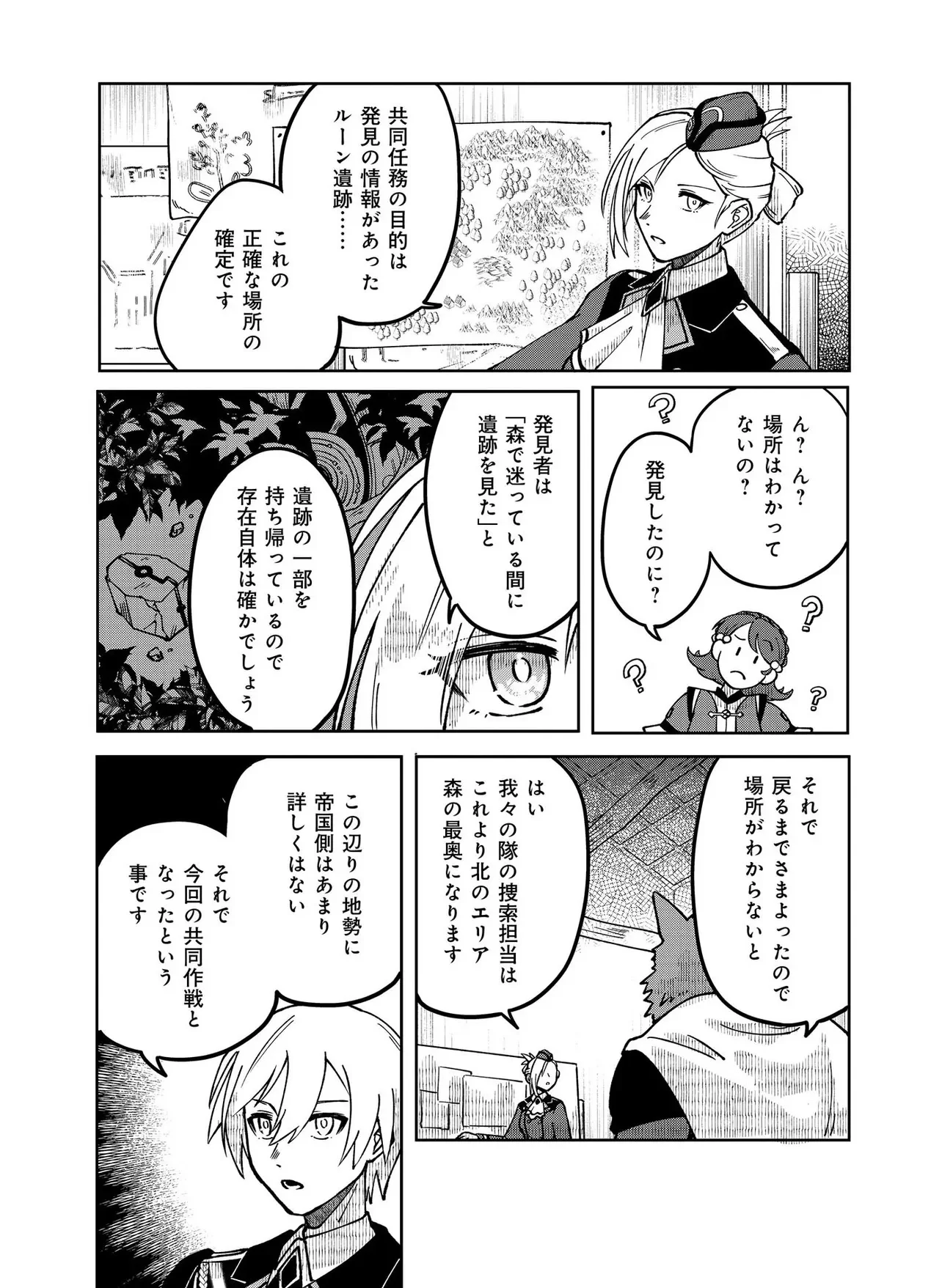 HYAKU EIYUU DEN Chap 1.1 - Pic 13