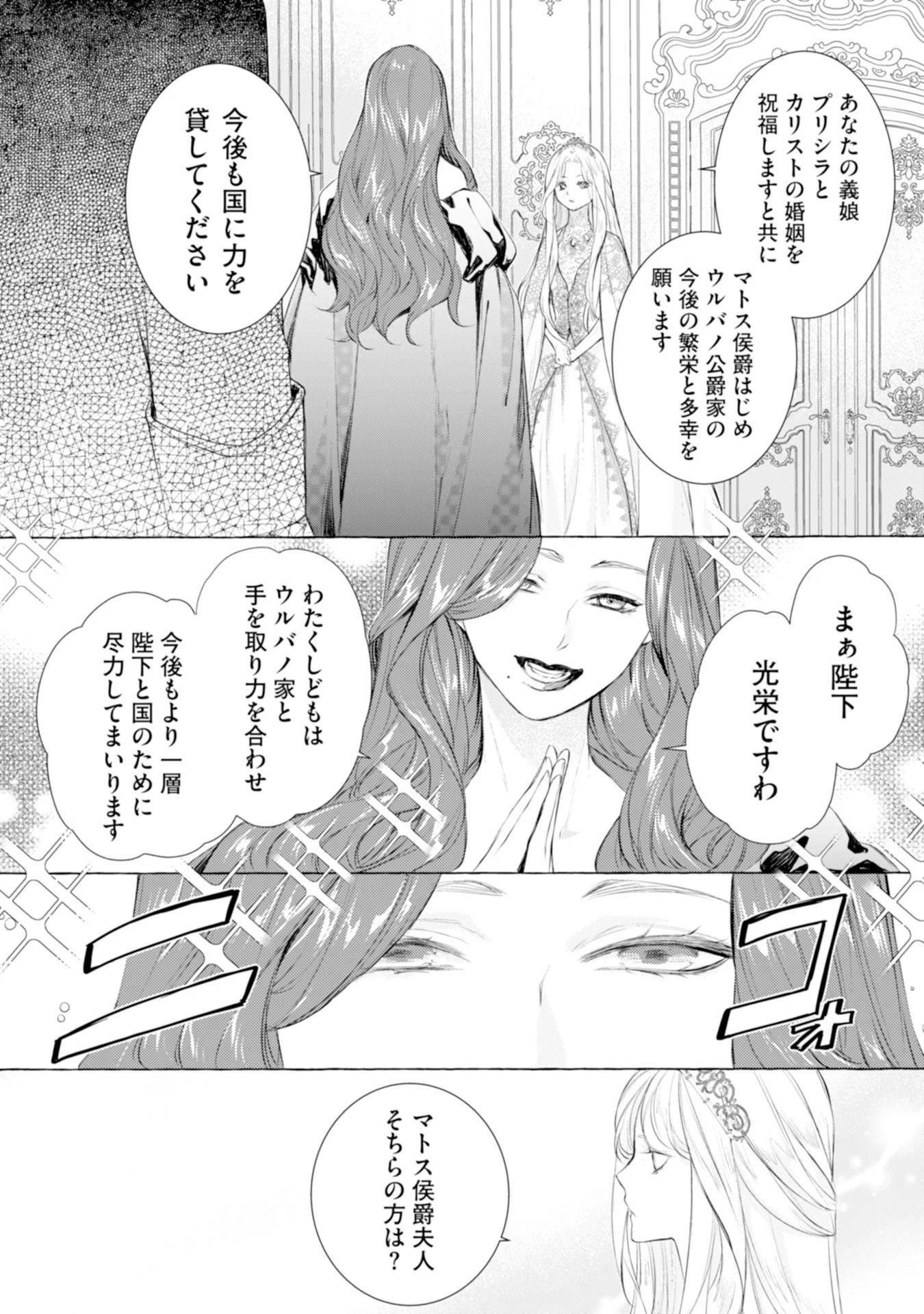 Read AKUNIN NO KOI Chapter 5 [High Quality / Full] - Page 27 - nicomanga.com