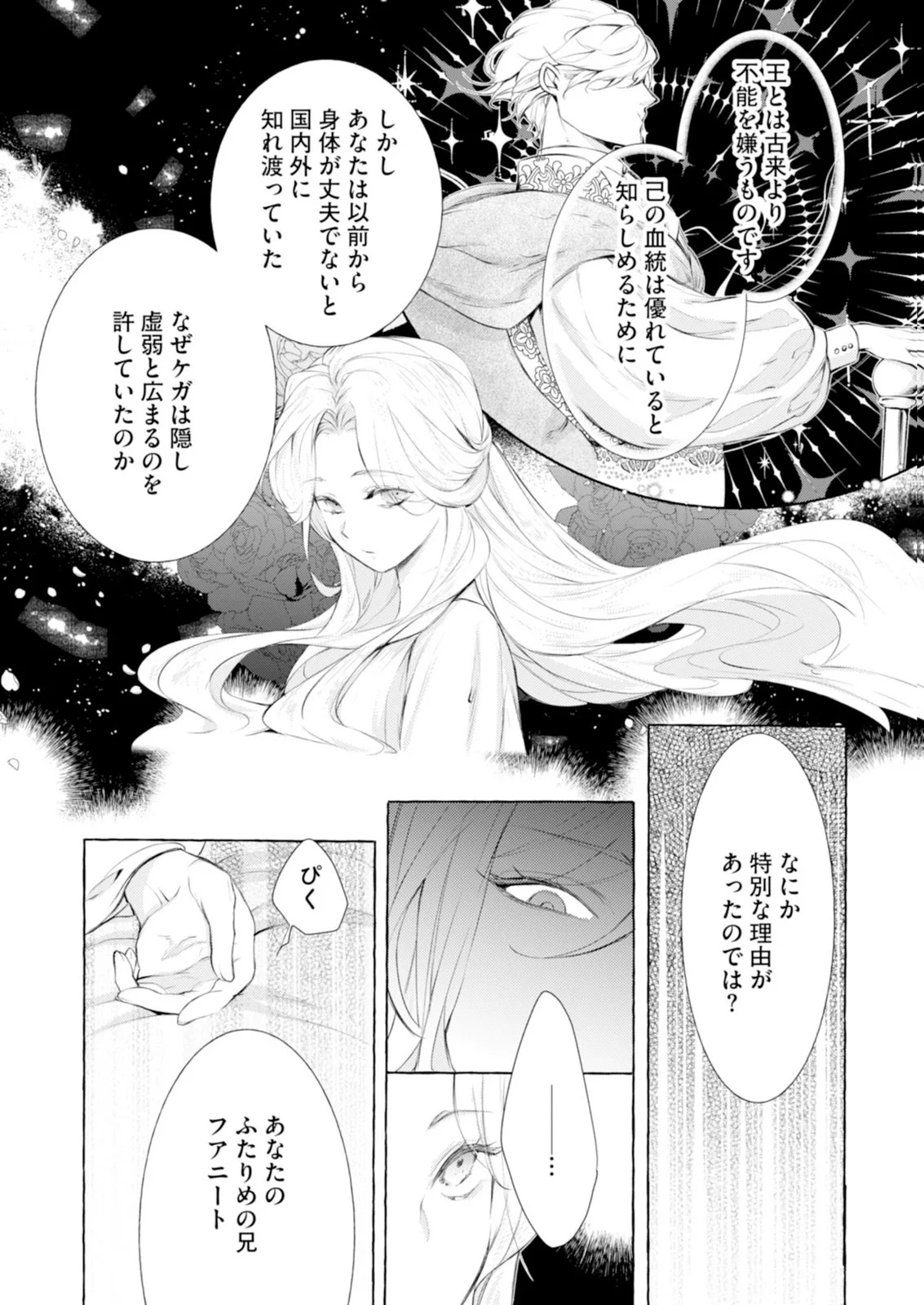 Read AKUNIN NO KOI Chapter 11 [High Quality / Full] - Page 15 - nicomanga.com