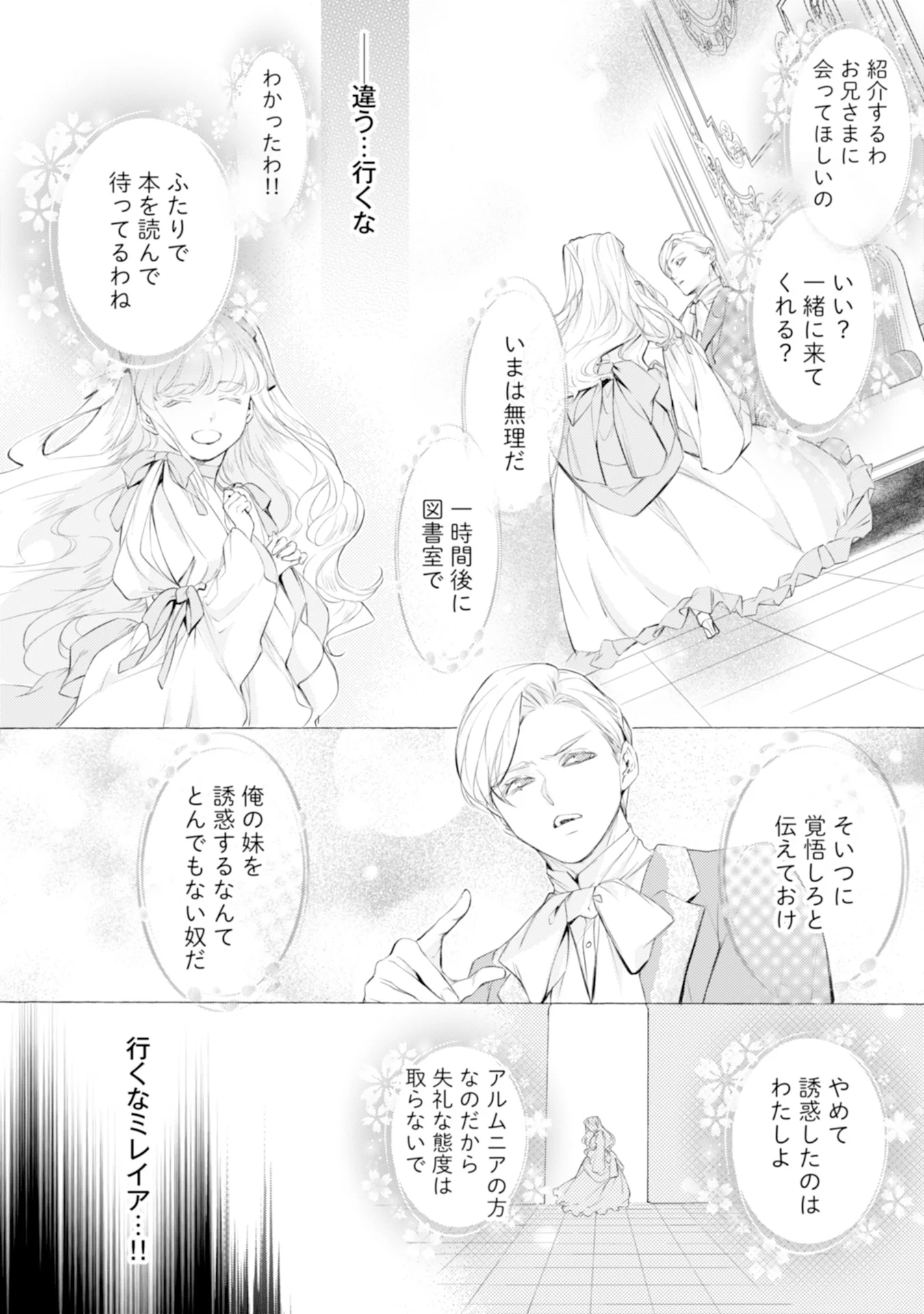 Read AKUNIN NO KOI Chapter 1 [High Quality / Full] - Page 19 - nicomanga.com