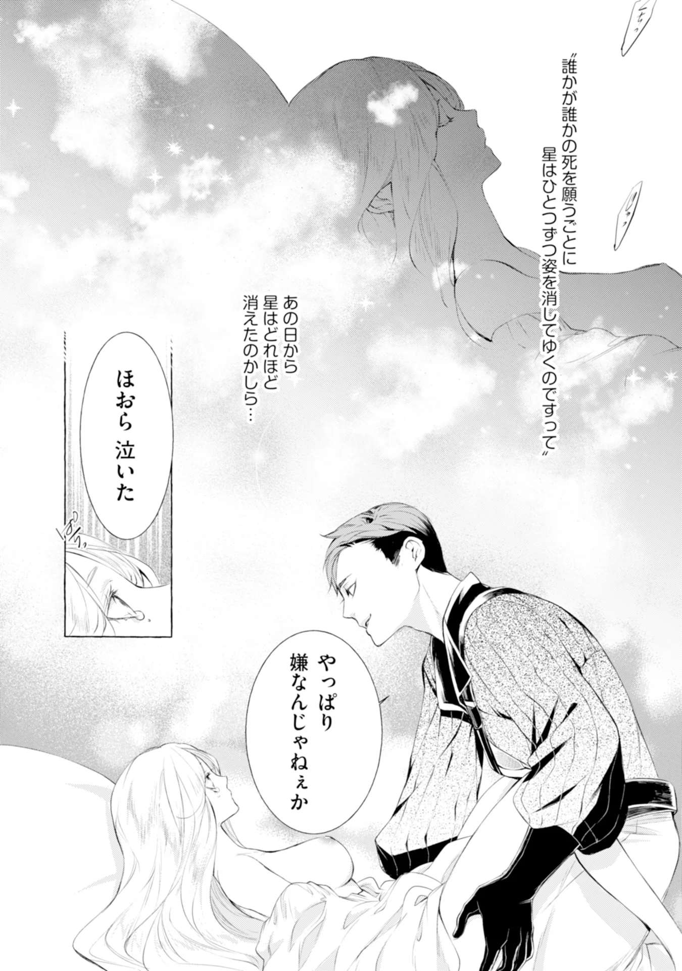 Read AKUNIN NO KOI Chapter 3 [High Quality / Full] - Page 22 - nicomanga.com