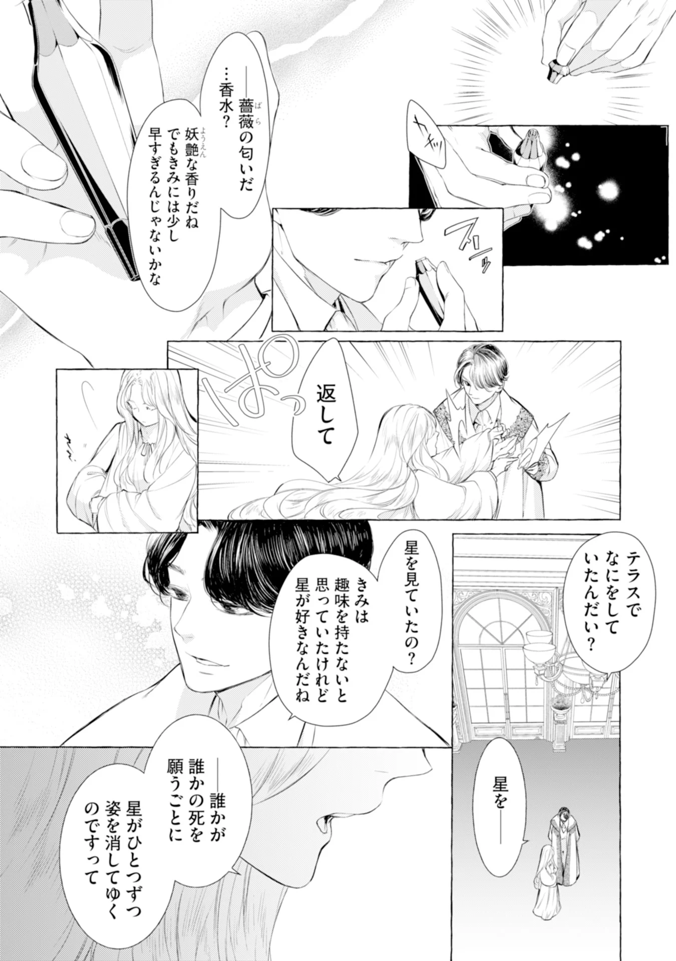 Read AKUNIN NO KOI Chapter 1 [High Quality / Full] - Page 31 - nicomanga.com