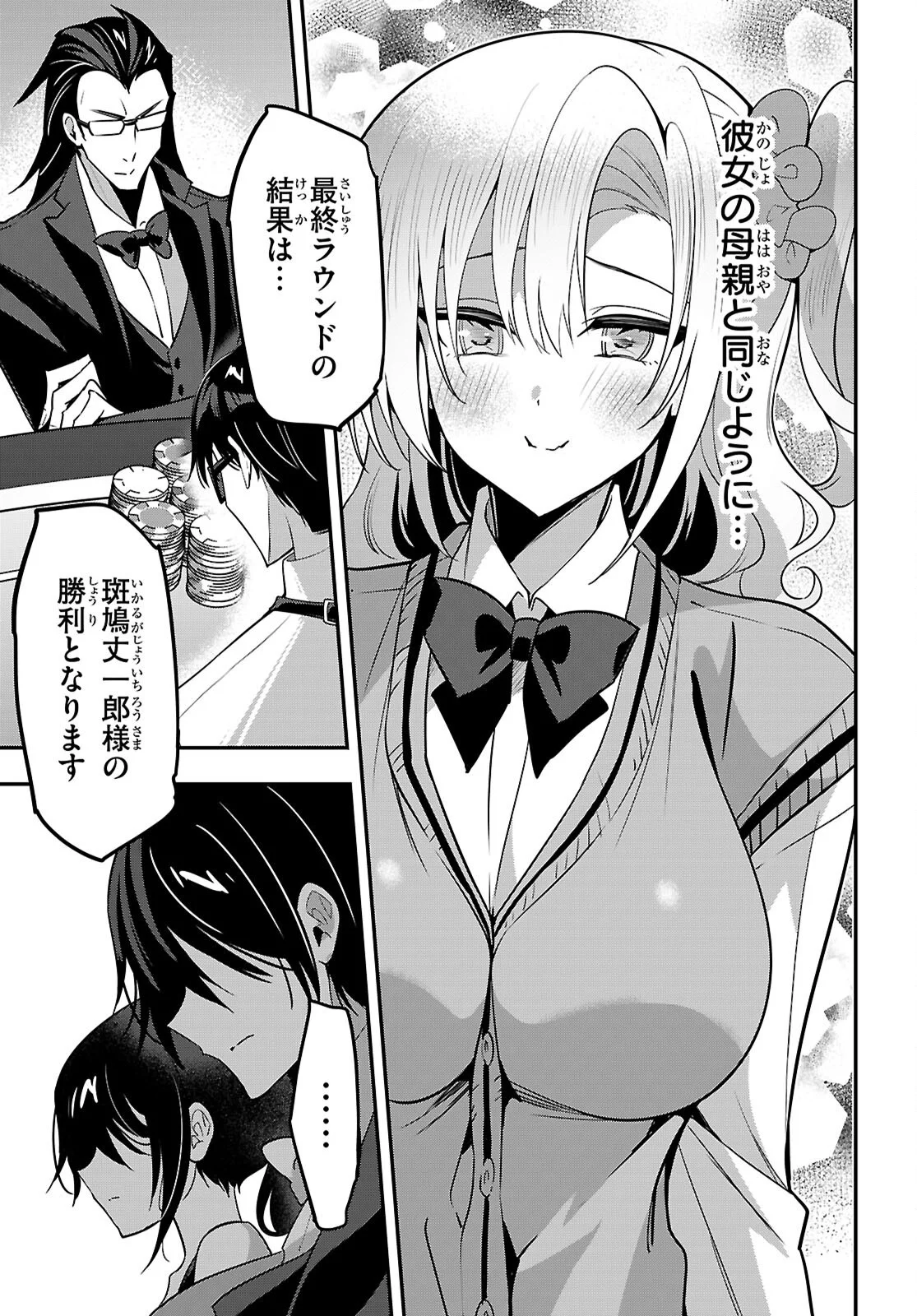 Read STRATEGIC LOVERS - RAW Chapter 66 [High Quality / Full] - Page 23 - nicomanga.net