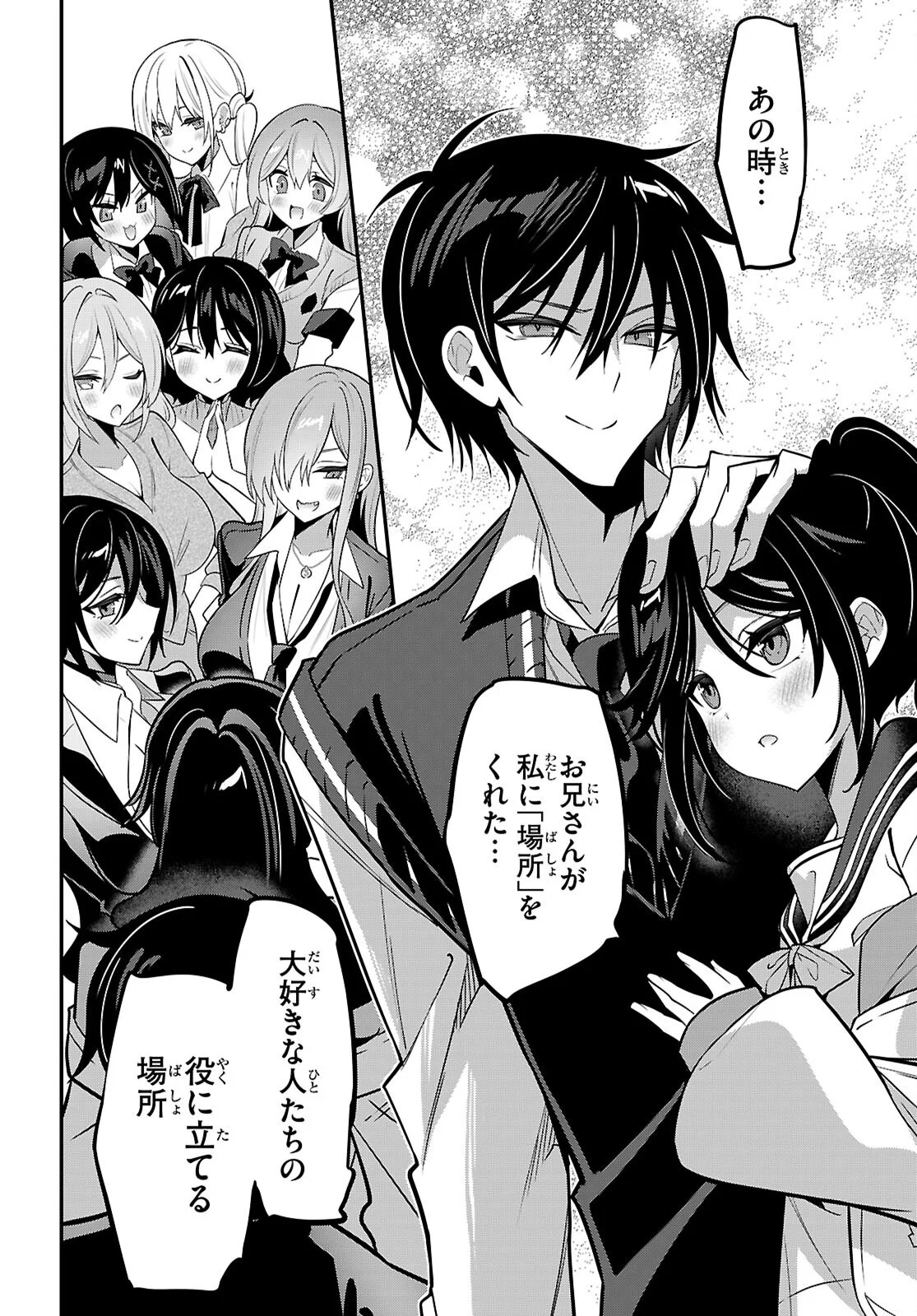 Read STRATEGIC LOVERS - RAW Chapter 66 [High Quality / Full] - Page 12 - nicomanga.net