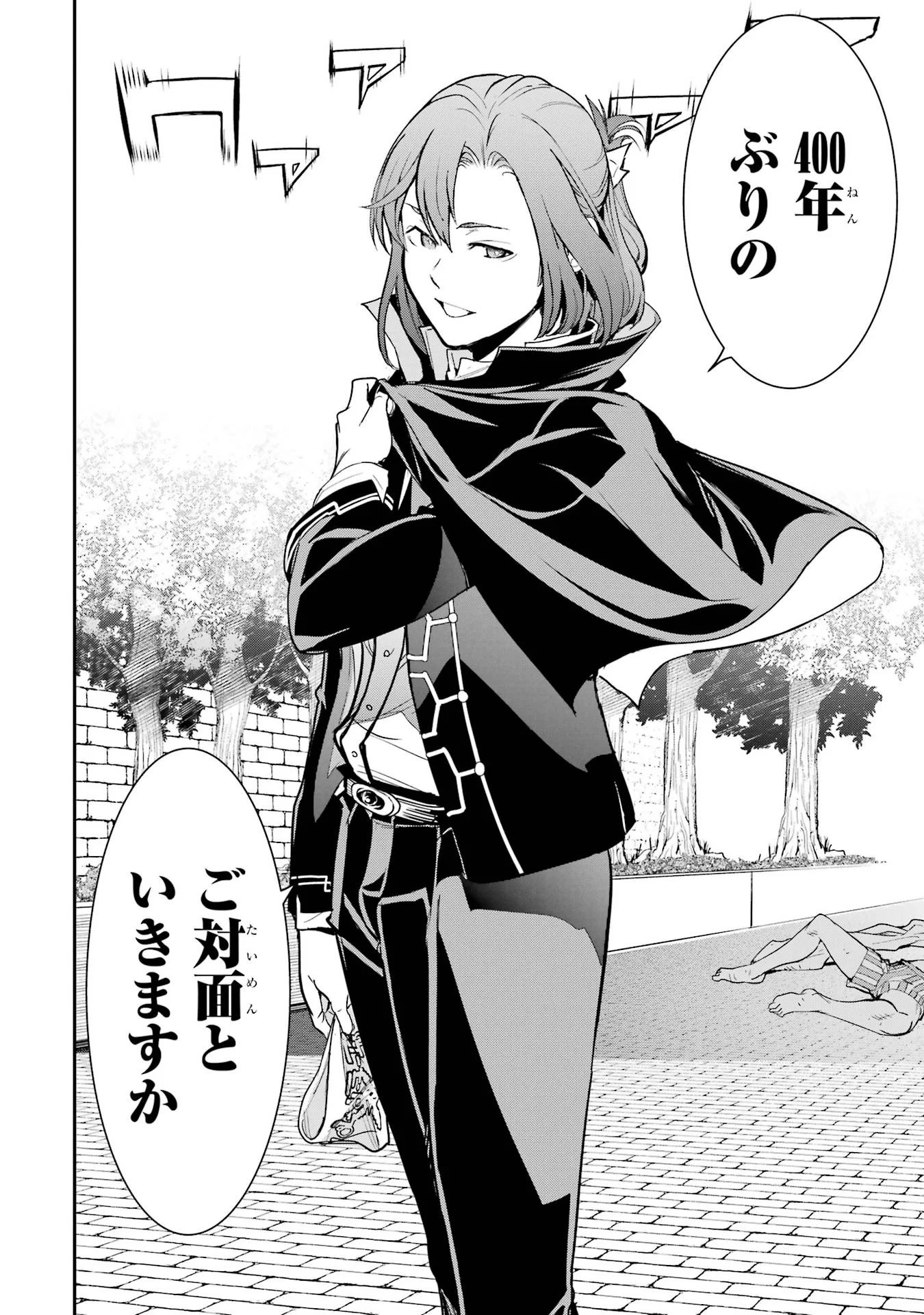 THE UNSUCCESSFUL YET ACADEMICALLY UNPARALLELED SAGE ~A CHEATING S-RANK SORCERER’S POST-REBIRTH ADVENTURER LOG~ Chapter 25 page 66 - nihonkuni.com
