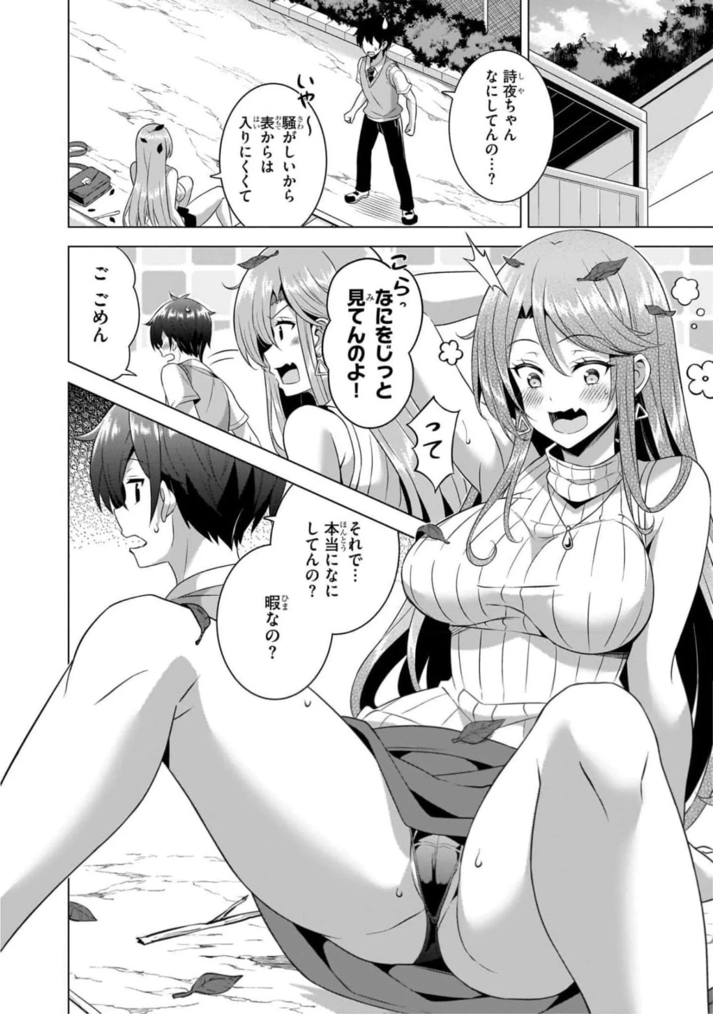 BOKU NO KANOJO SENSEI Chapter 46 page 2 - nihonkuni.com