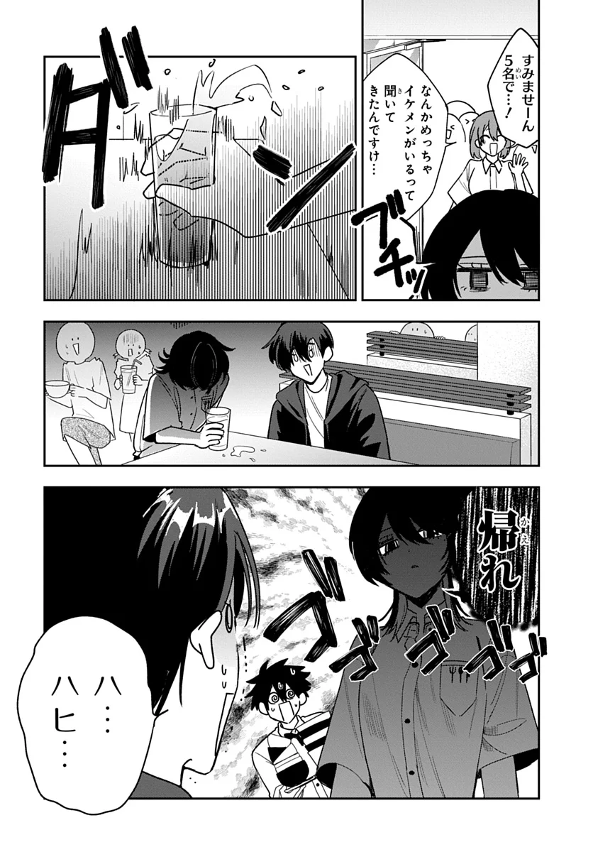 OSORAKU KANOJO WA ORE NO ANIKI WO NERATTERU Chap 28 - Pic 18