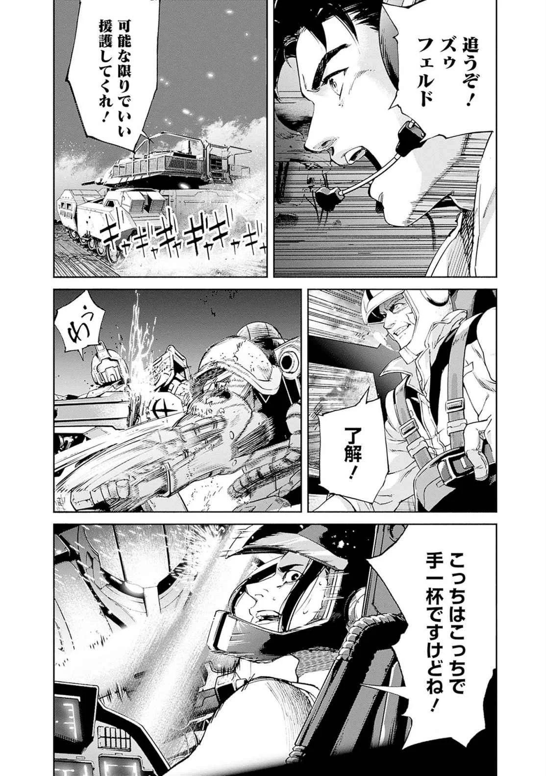 KIDOU SENSHI GUNDAM - RUST HORIZON Chapter 18 page 20 - nihonkuni.com