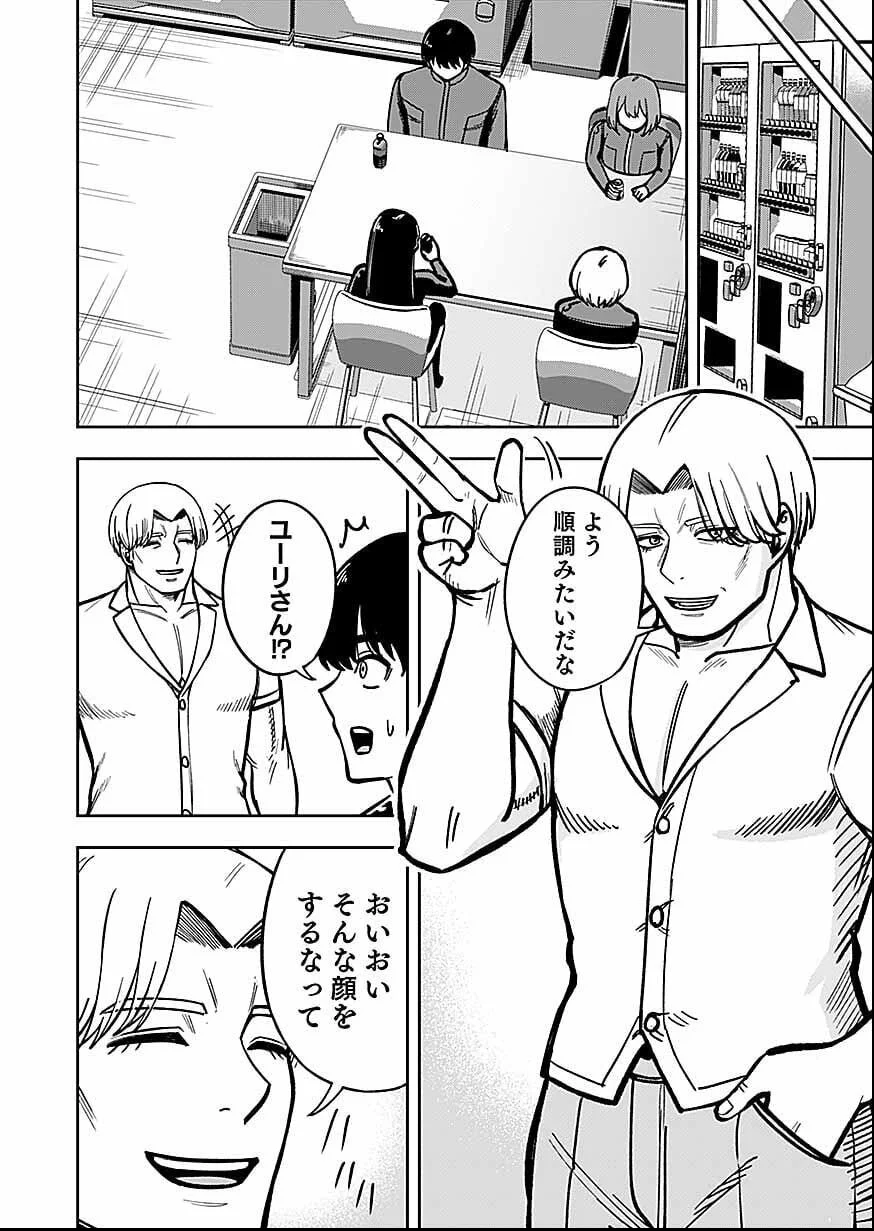 KEIKEN WO SKILL NI SURU BANNOUNA NOURYOUKU WO TE NI IRETE, SAIKYOU NO TANSAKUSHA NI NARIMASHITA - JK TO ISSHO NI DUNGEON TANSAKU DE NARIAGARU Chapter 12 page 24 - nihonkuni.com