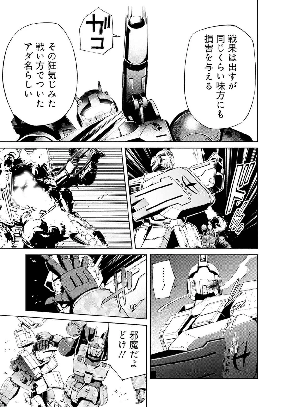 KIDOU SENSHI GUNDAM - RUST HORIZON Chapter 18 page 5 - nihonkuni.com