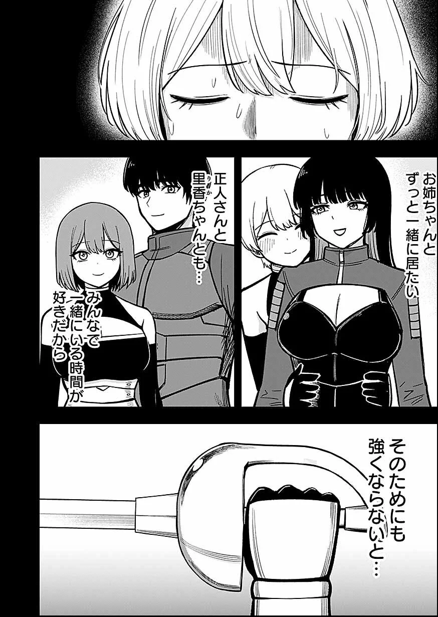 KEIKEN WO SKILL NI SURU BANNOUNA NOURYOUKU WO TE NI IRETE, SAIKYOU NO TANSAKUSHA NI NARIMASHITA - JK TO ISSHO NI DUNGEON TANSAKU DE NARIAGARU Chapter 12 page 4 - nihonkuni.com