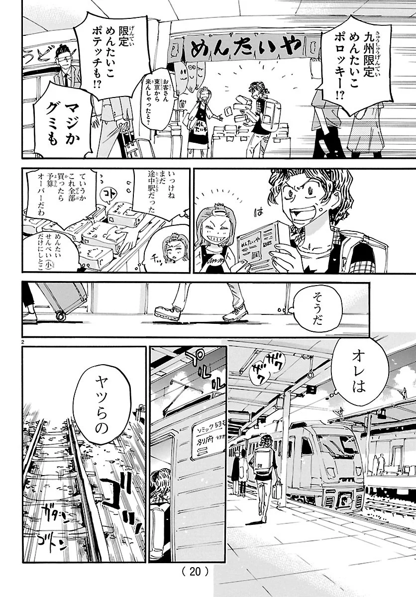 YOWAMUSHI PEDAL - RAW Chap 872 - Pic 5