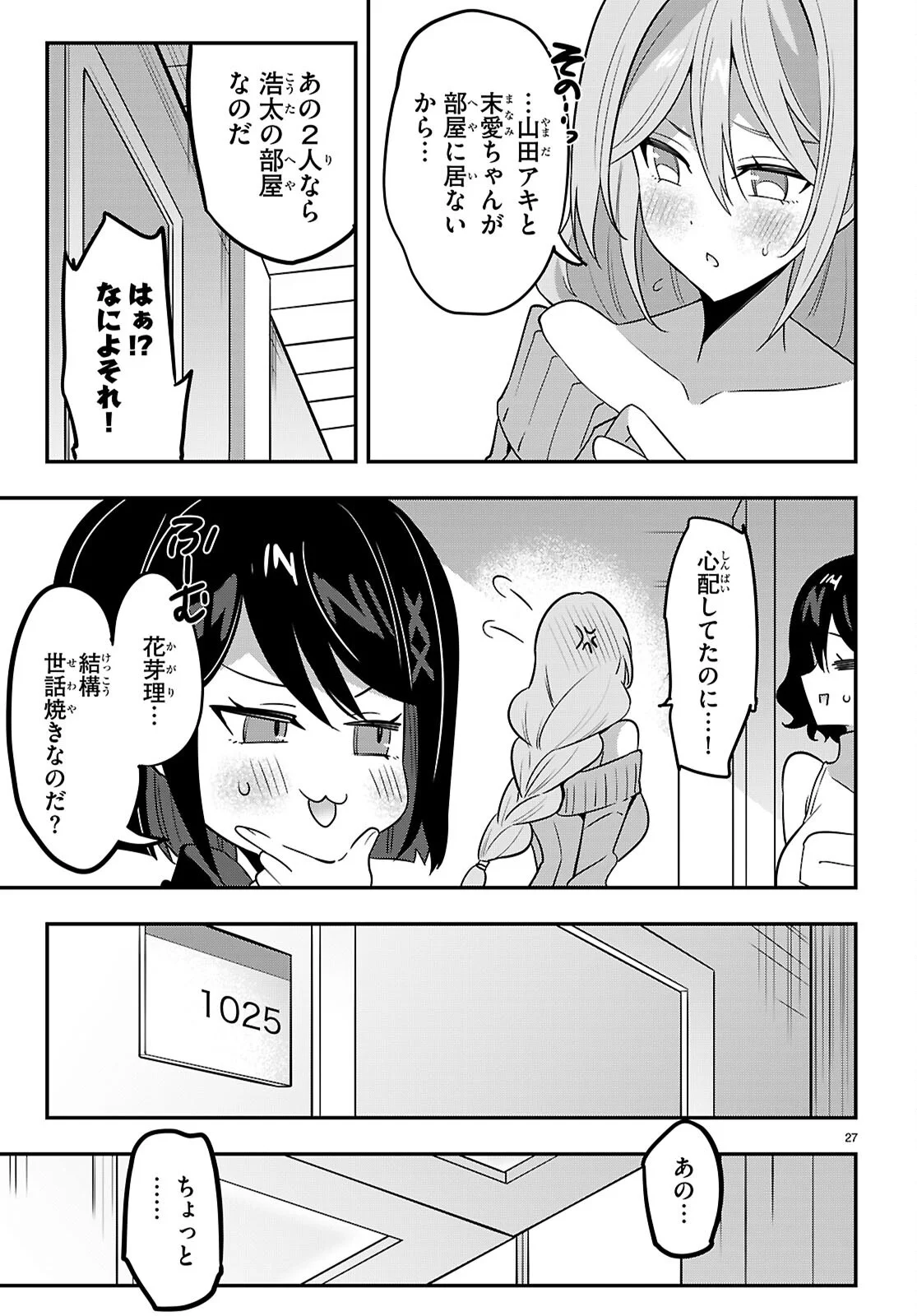 Read STRATEGIC LOVERS - RAW Chapter 66 [High Quality / Full] - Page 27 - nicomanga.net