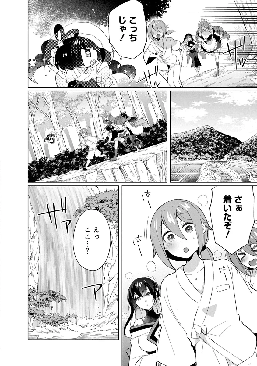 Read TEITO OSOUJI HOUSHI-DAN Chapter 25 [High Quality / Full] - Page 20 - dark.nicomanga.com