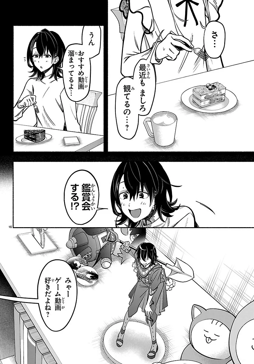 Read MASHIRO-KUN Chapter 16 [High Quality / Full] - Page 16 - nicomanga.net