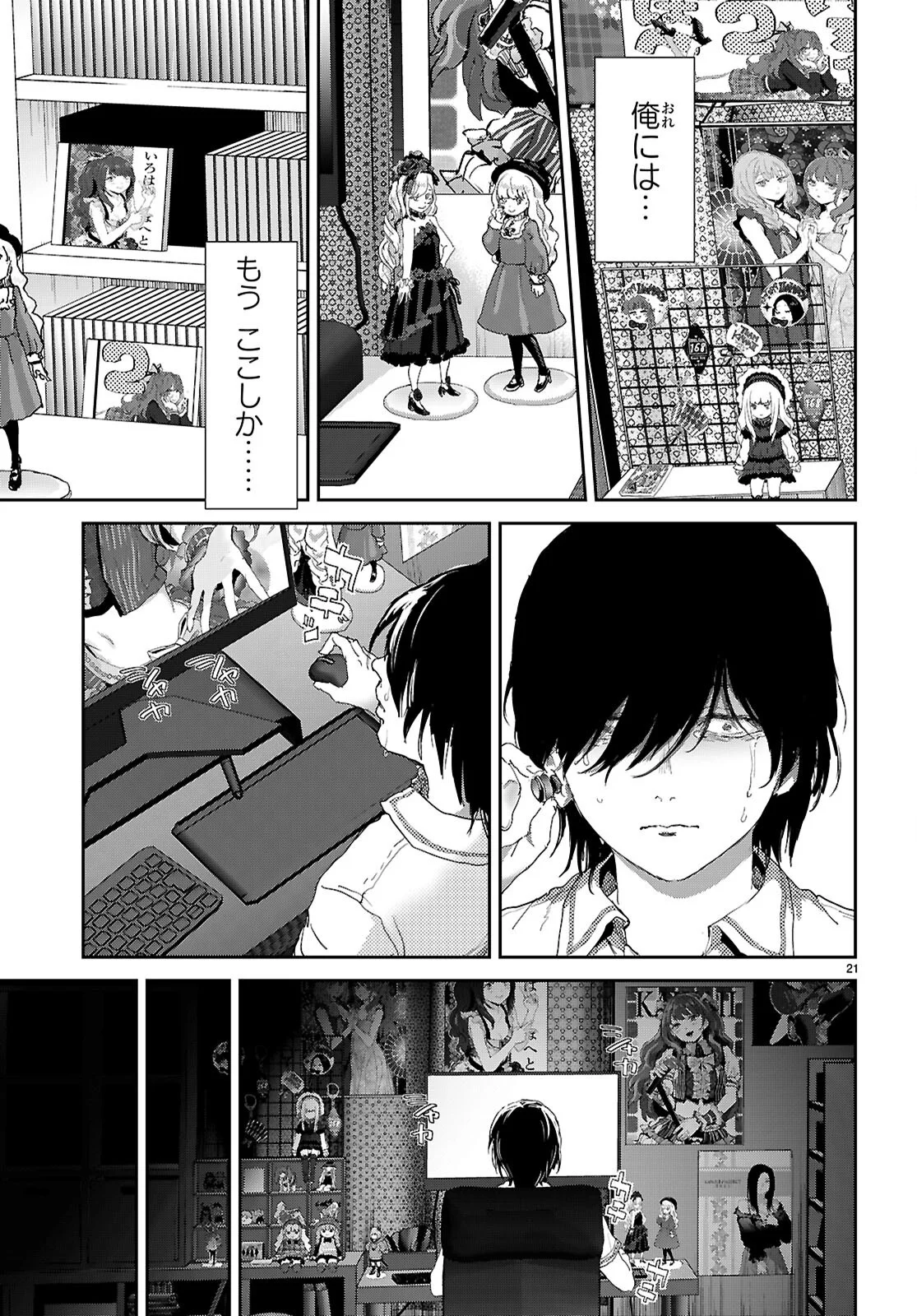OTAKU-KUN NI DAKE YASASHISUGIRU AYAME-SAN Chapter 1 page 25 - nihonkuni.com