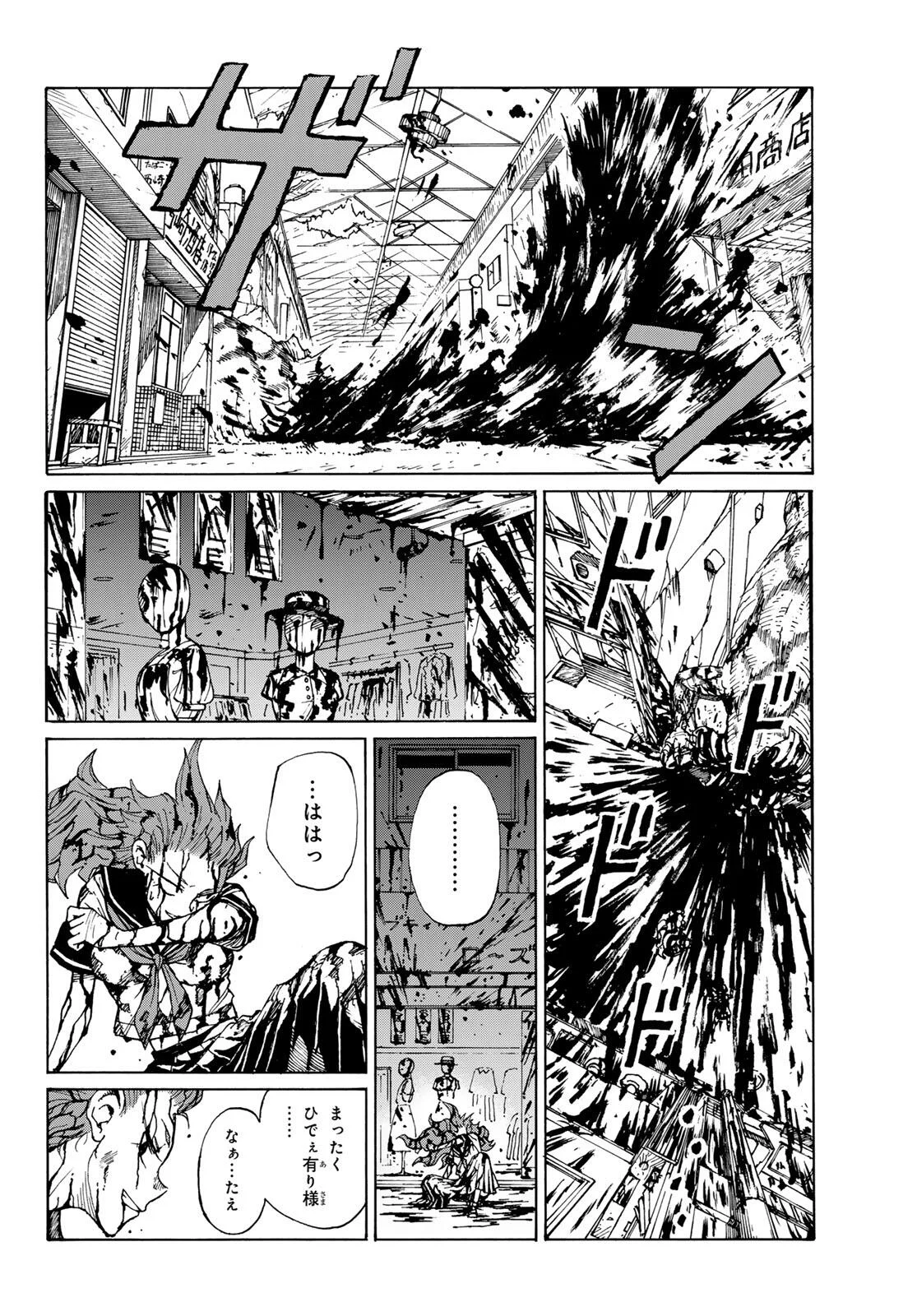 Read KAIJUU ROMANTICS Chapter 1 [High Quality / Full] - Page 68 - nicomanga.net