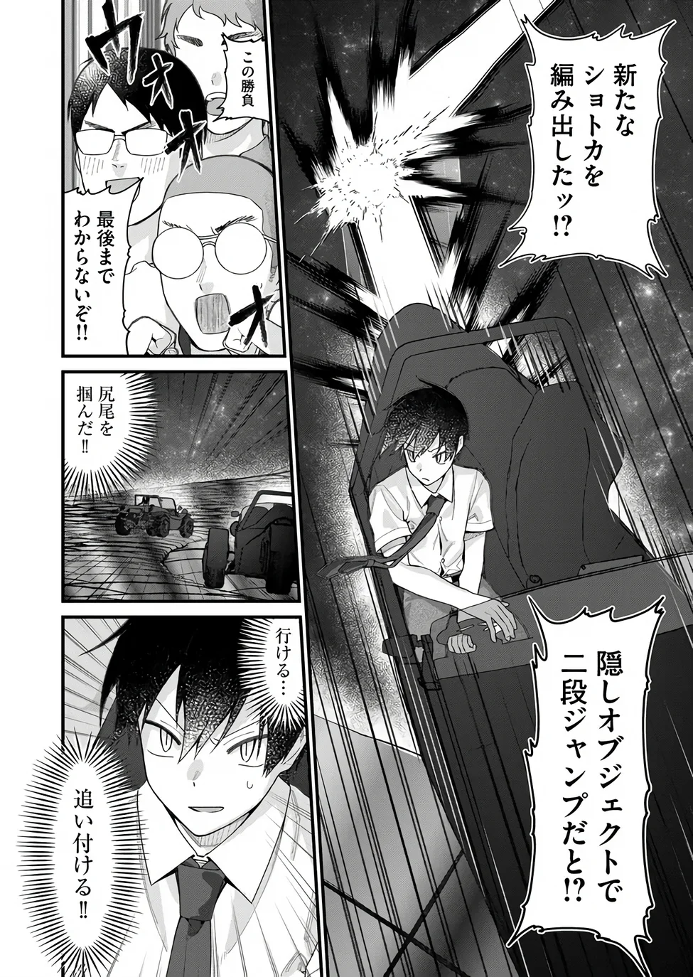 UCHI NI KAERU TO ITSUMO KUKKORO GA IRU Chapter 36 page 10 - nihonkuni.com