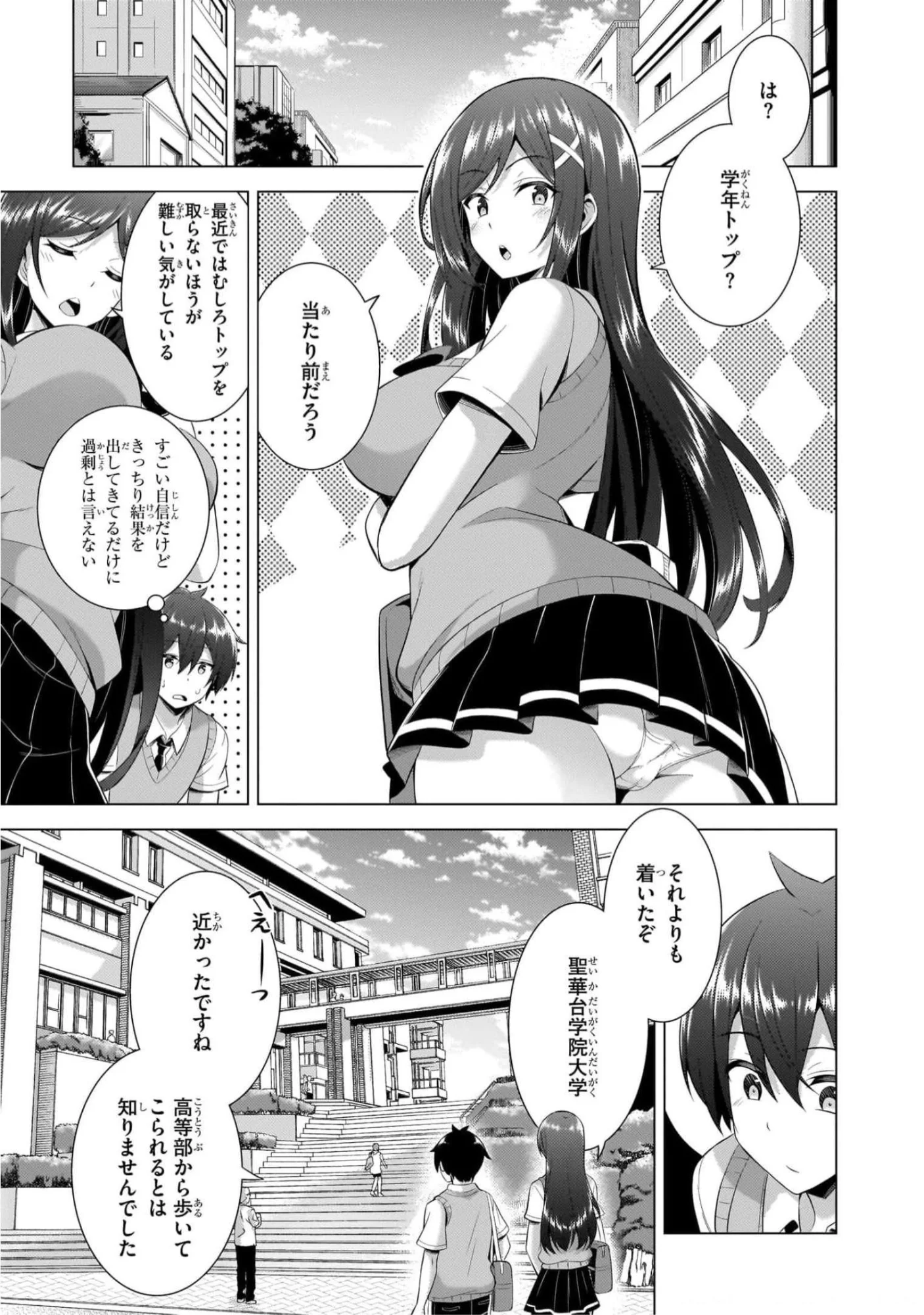 BOKU NO KANOJO SENSEI Chapter 42 page 13 - nihonkuni.com