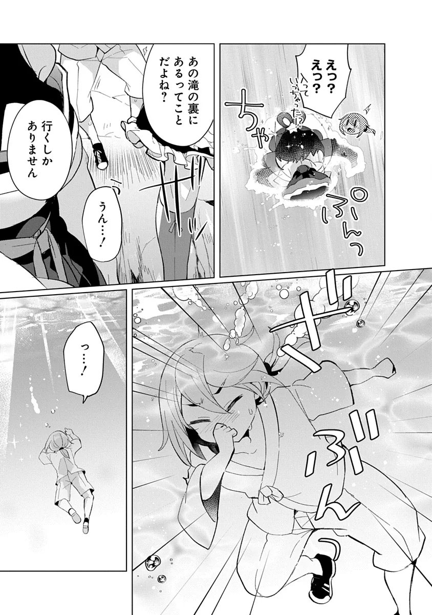 Read TEITO OSOUJI HOUSHI-DAN Chapter 25 [High Quality / Full] - Page 21 - dark.nicomanga.com