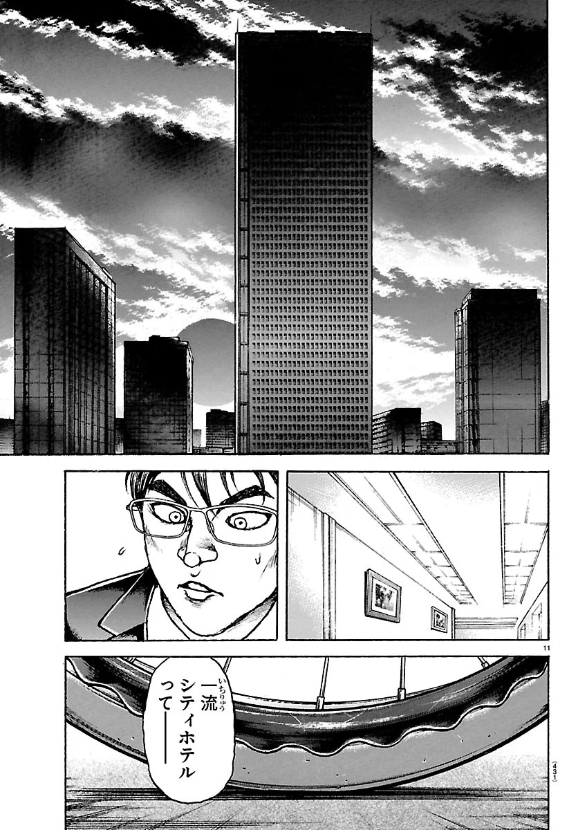 Read BAKI RAHEN Chapter 67 [High Quality / Full] - Page 11 - nicomanga.net