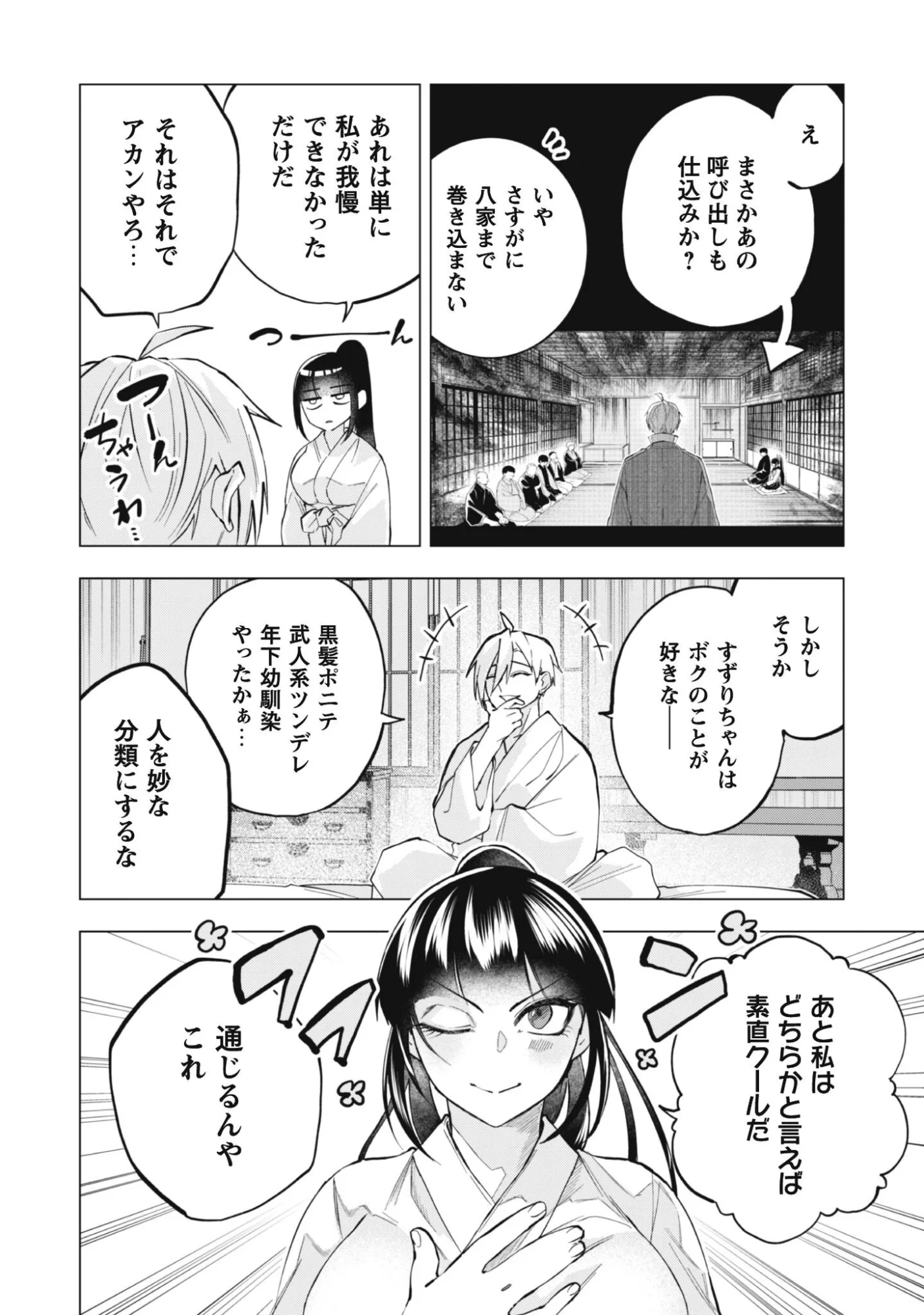 TAIMASHI TENSEI: KAKOKU NA EROGE SEKAI DE KITSUNEGAO NO KANSAIBEN NA SHOUWARU OTOKO WA DONAI SURYA EE DESU KA? Chapter 2 page 14 - nihonkuni.com