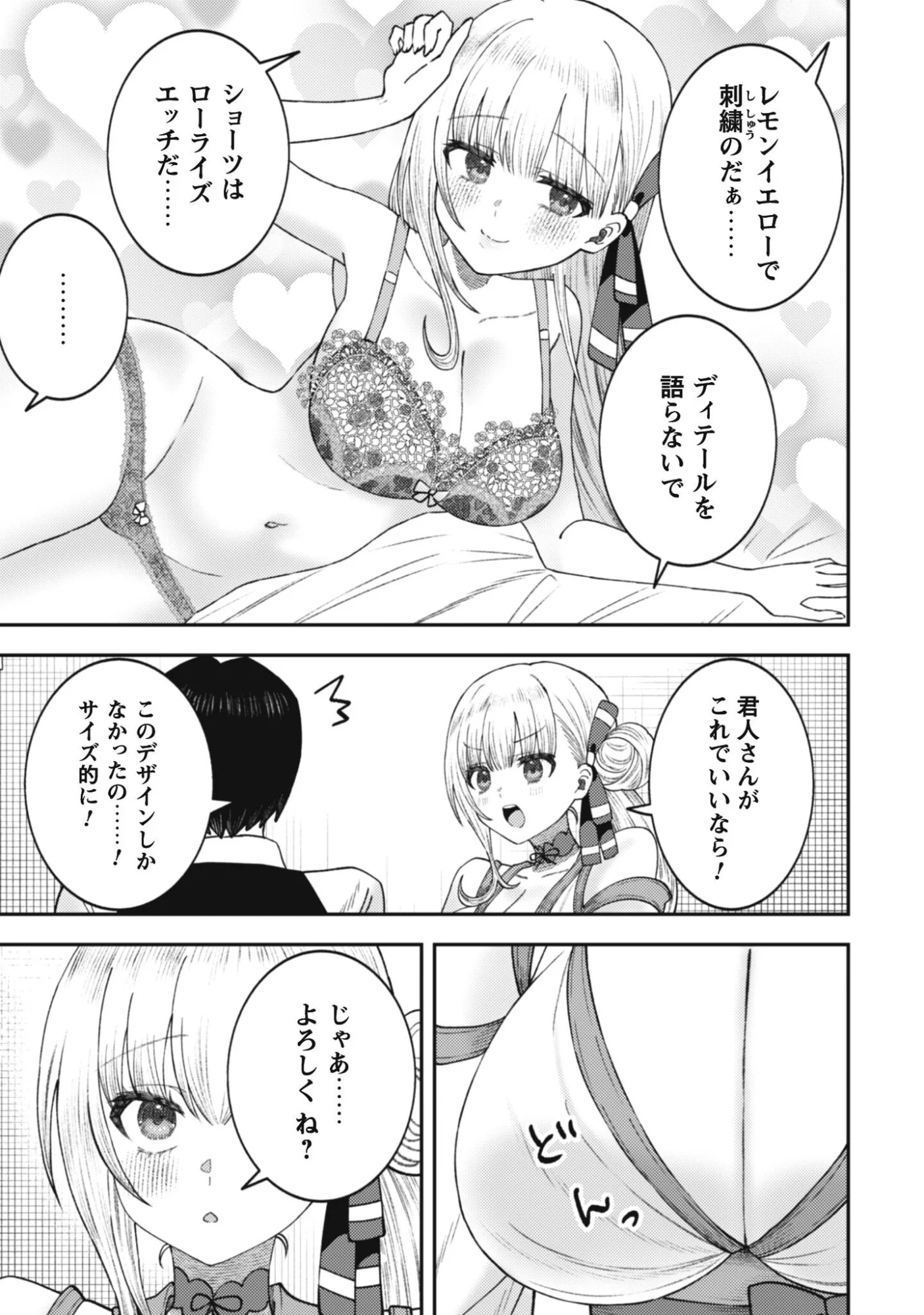 BAITO SAKI NO NET CAFE GA, NAZE KA CLASS NO BISHOJO TACHI NO TAMARIBA NI NATTA KEN. Chapter 4 page 7 - nihonkuni.com