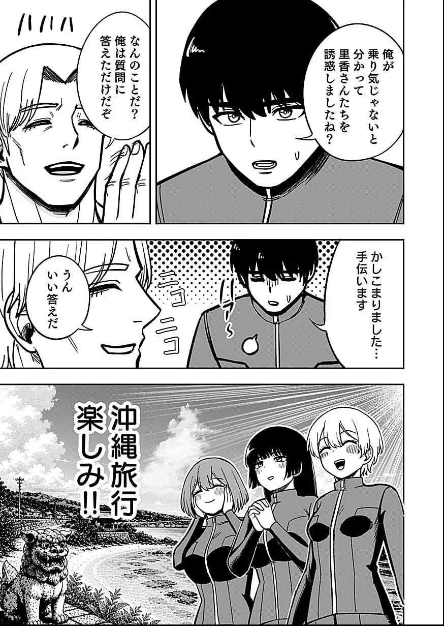 KEIKEN WO SKILL NI SURU BANNOUNA NOURYOUKU WO TE NI IRETE, SAIKYOU NO TANSAKUSHA NI NARIMASHITA - JK TO ISSHO NI DUNGEON TANSAKU DE NARIAGARU Chapter 12 page 30 - nihonkuni.com