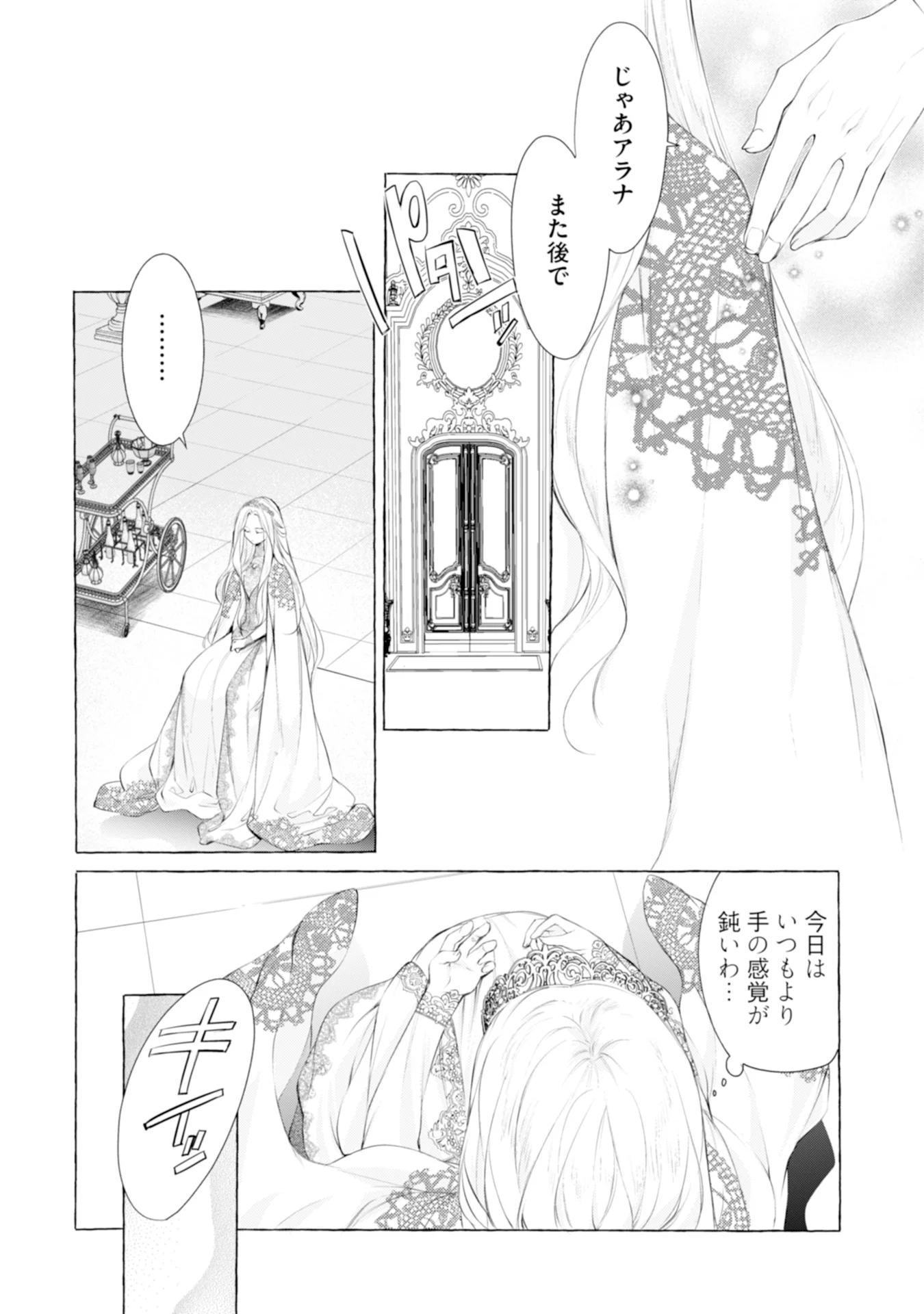Read AKUNIN NO KOI Chapter 5 [High Quality / Full] - Page 6 - nicomanga.com