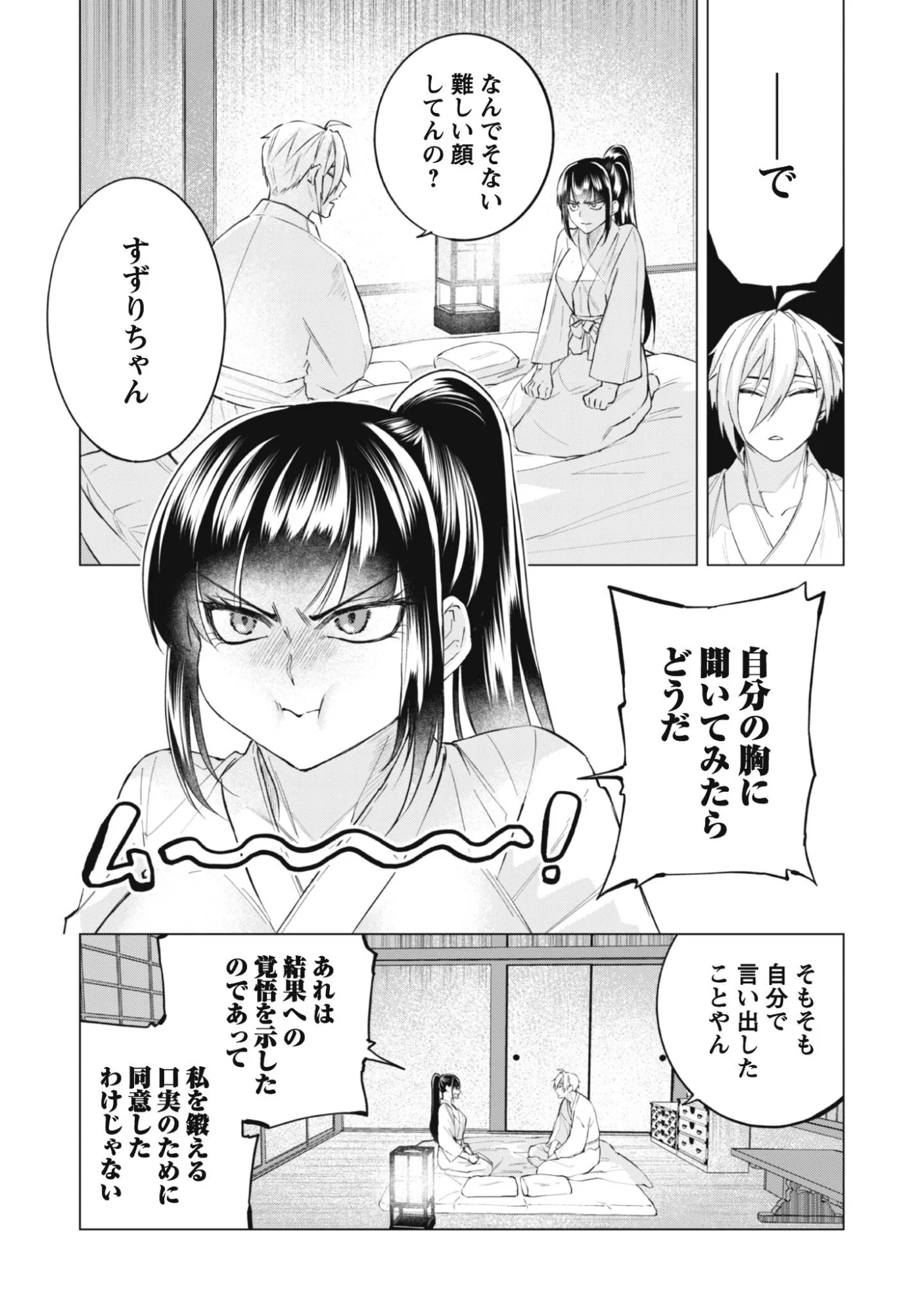 TAIMASHI TENSEI: KAKOKU NA EROGE SEKAI DE KITSUNEGAO NO KANSAIBEN NA SHOUWARU OTOKO WA DONAI SURYA EE DESU KA? Chapter 2 page 6 - nihonkuni.com