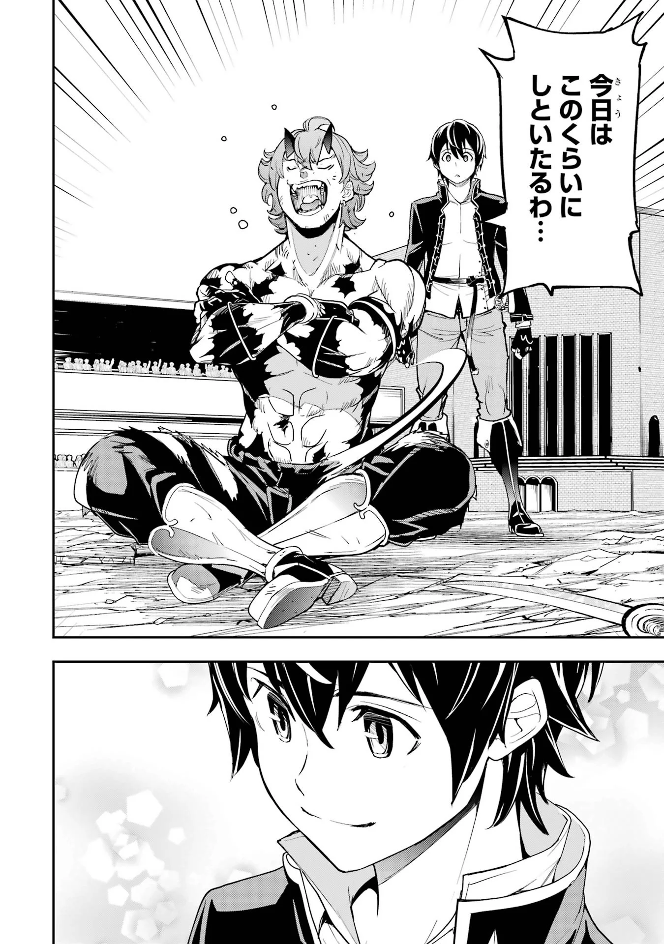THE UNSUCCESSFUL YET ACADEMICALLY UNPARALLELED SAGE ~A CHEATING S-RANK SORCERER’S POST-REBIRTH ADVENTURER LOG~ Chapter 25 page 64 - nihonkuni.com