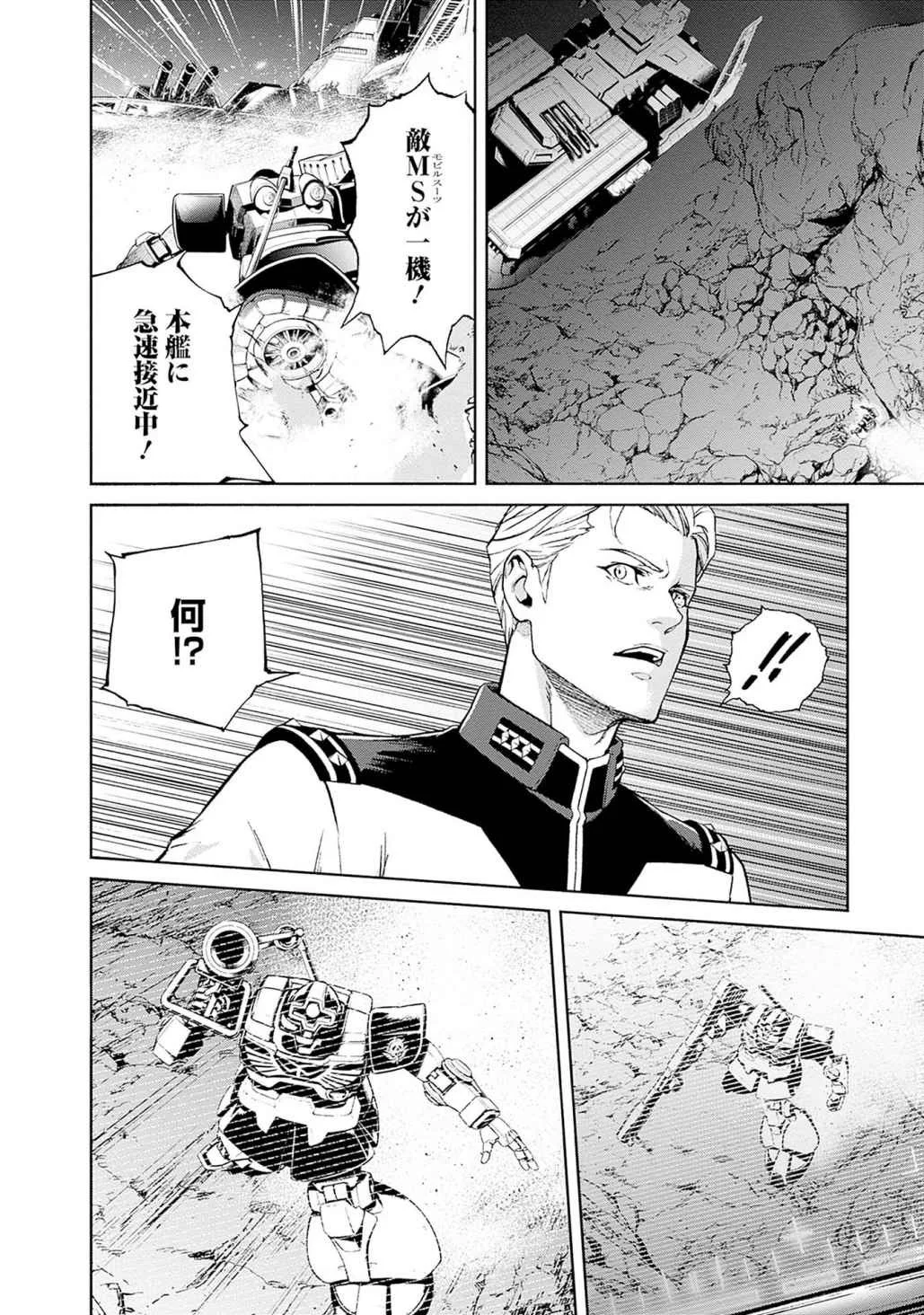 KIDOU SENSHI GUNDAM - RUST HORIZON Chapter 18 page 26 - nihonkuni.com