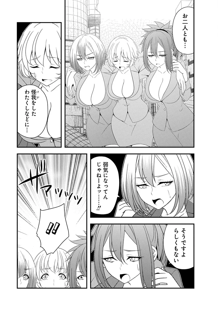 TENSEI MAOU TO PONKOTSU YUUSHA: MAOU WA KAKKO YOKU TAOSARETAI NO NI, YUUSHA GA SUGU ZENMETSU SHIYAGARU Chapter 46 page 5 - nihonkuni.com