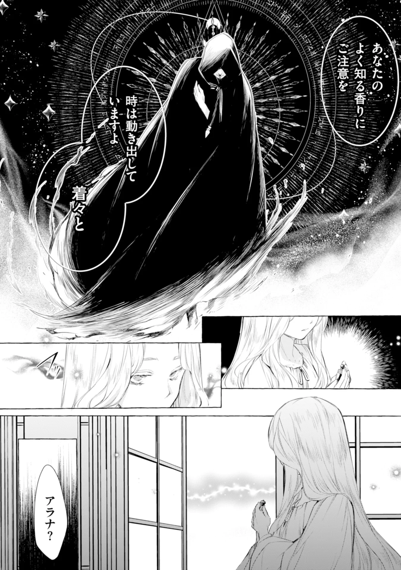 Read AKUNIN NO KOI Chapter 1 [High Quality / Full] - Page 27 - nicomanga.com