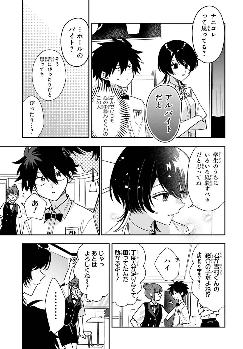 OSORAKU KANOJO WA ORE NO ANIKI WO NERATTERU Chap 28 - Pic 7