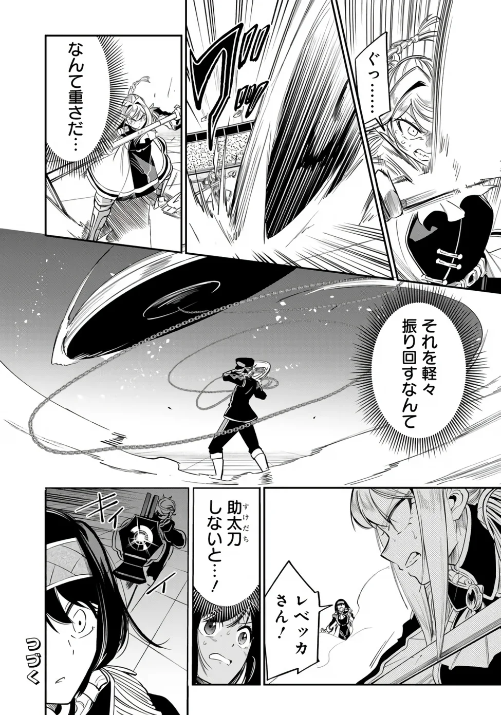 KEN WO MOTANAI KENSEI, KIZOKU NI SHIHAI SARETA KISHI GAKUEN DE MUSOU SURU - RAW Chapter 16.1 page 16 - nihonkuni.com