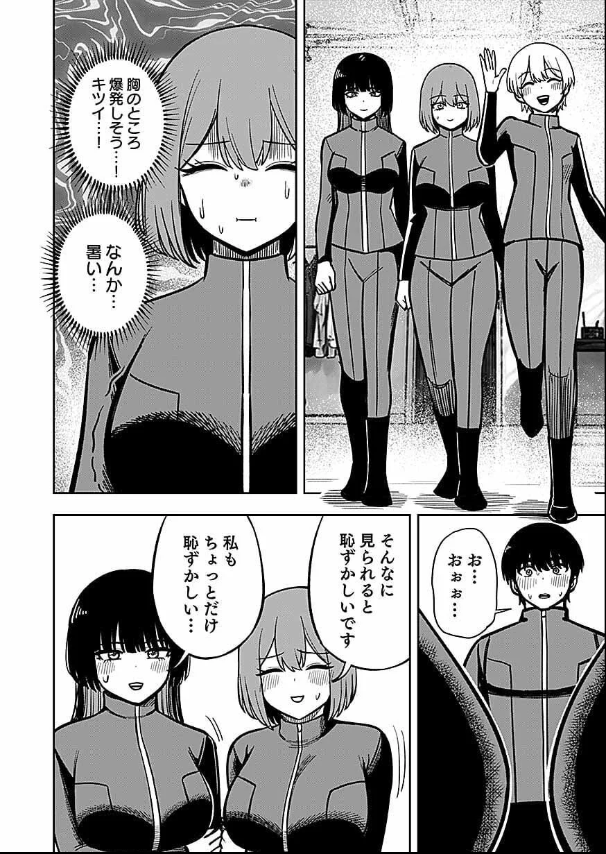 KEIKEN WO SKILL NI SURU BANNOUNA NOURYOUKU WO TE NI IRETE, SAIKYOU NO TANSAKUSHA NI NARIMASHITA - JK TO ISSHO NI DUNGEON TANSAKU DE NARIAGARU Chapter 12 page 16 - nihonkuni.com