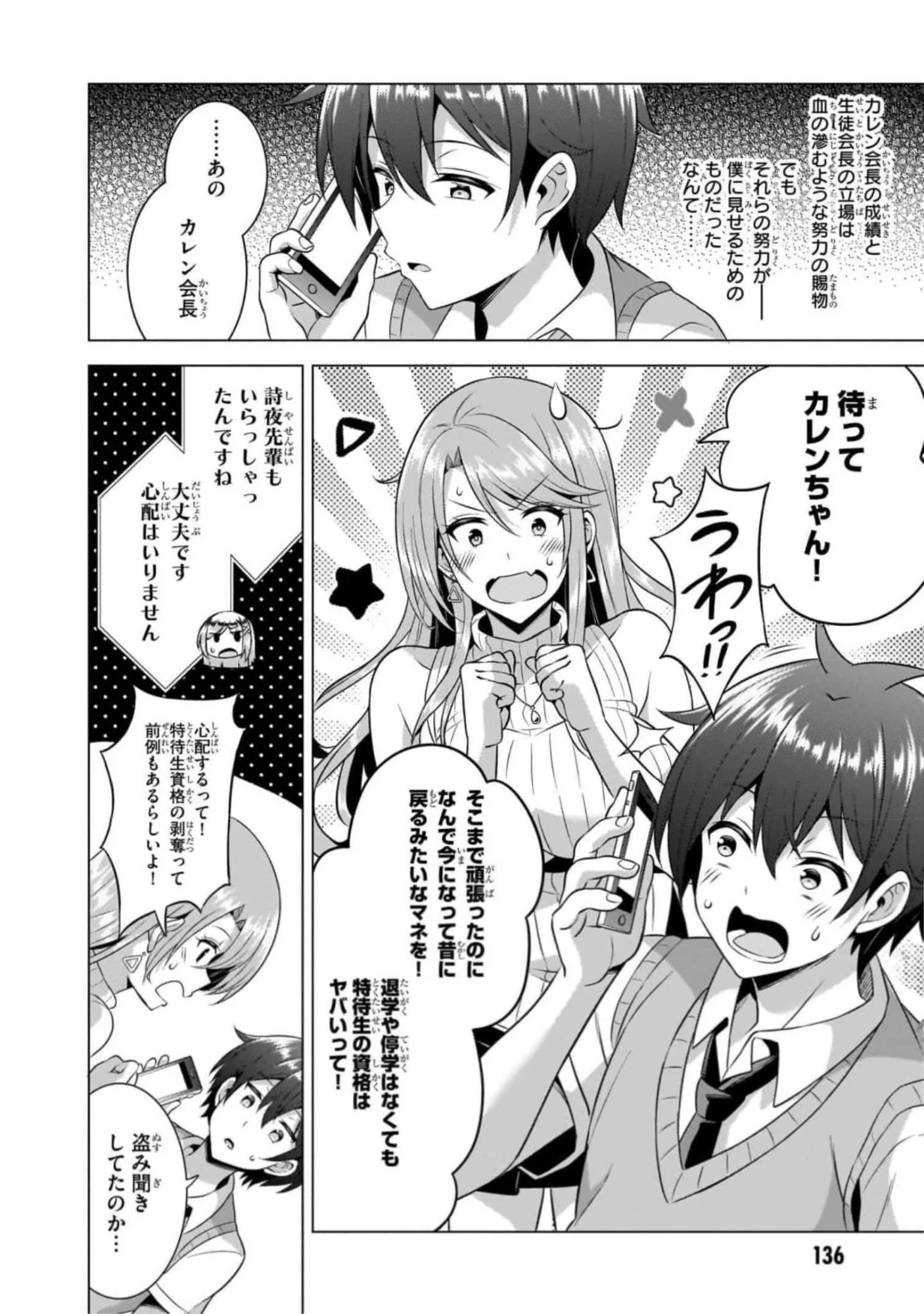 BOKU NO KANOJO SENSEI Chapter 46 page 10 - nihonkuni.com