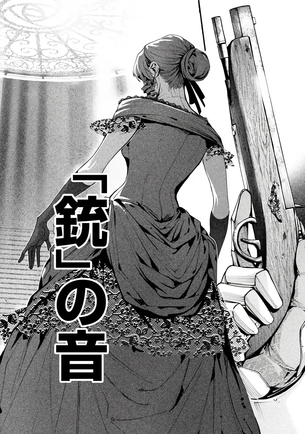 BOTSURAKU REIJOU NO AKUTOU SANKA Chap 11.1 - Pic 8