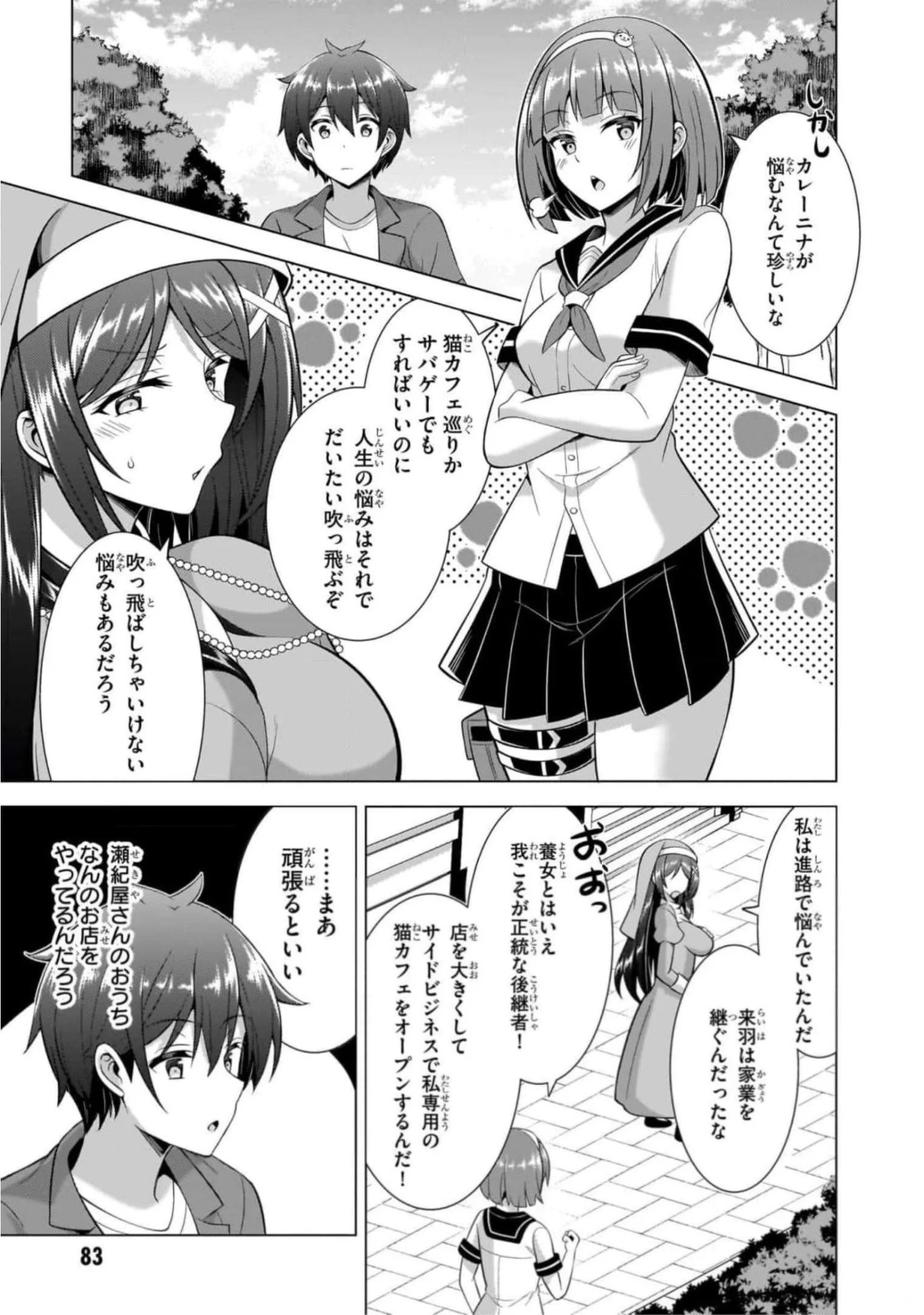 BOKU NO KANOJO SENSEI Chapter 44 page 13 - nihonkuni.com