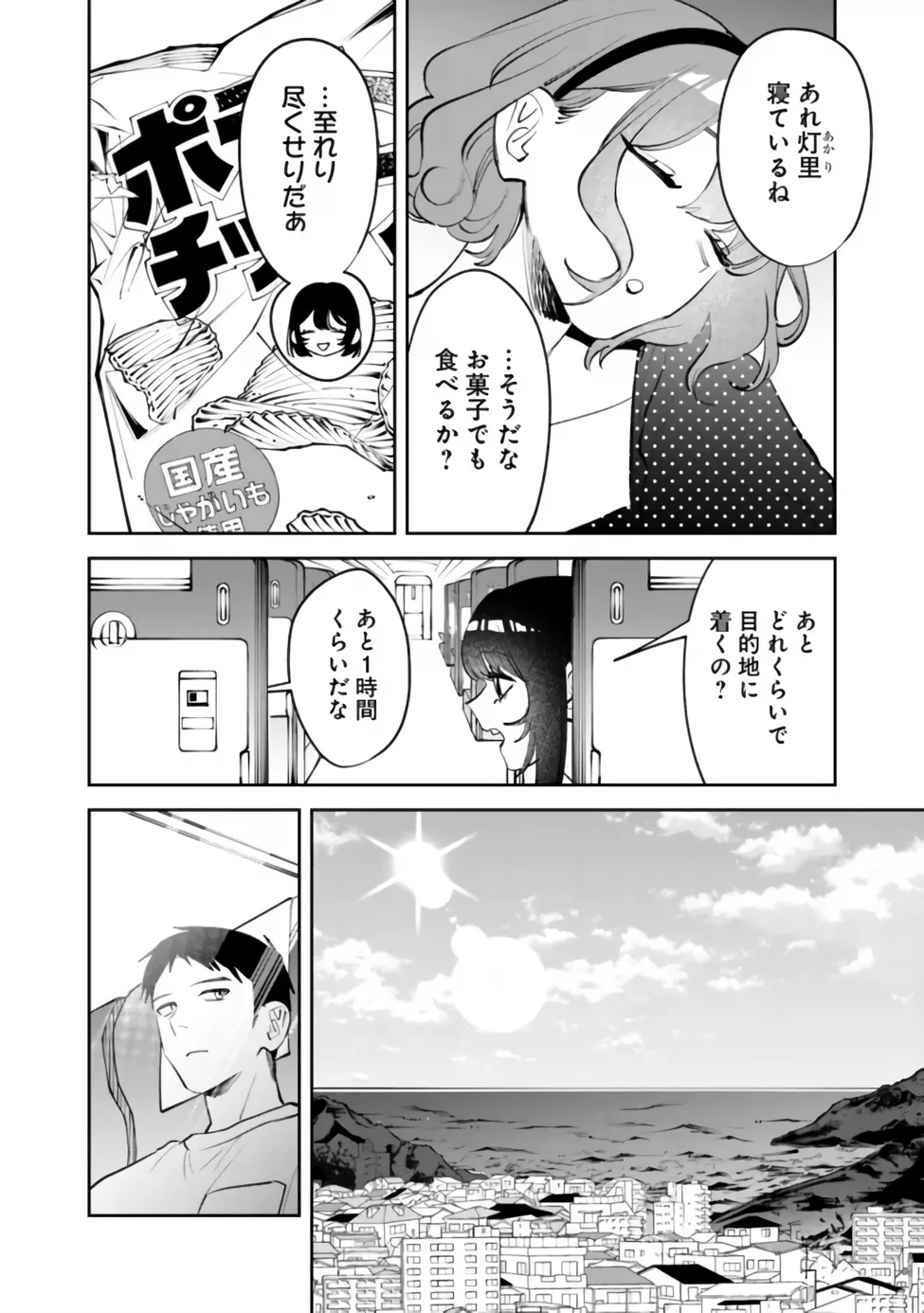 KOKO JIDAI NI GOMANDATTA JOU SAMA TO NO DOSEI SEIKATSU HA IGAITO IGOKOCHI GA WARUKUNAI Chap 39 - Pic 4