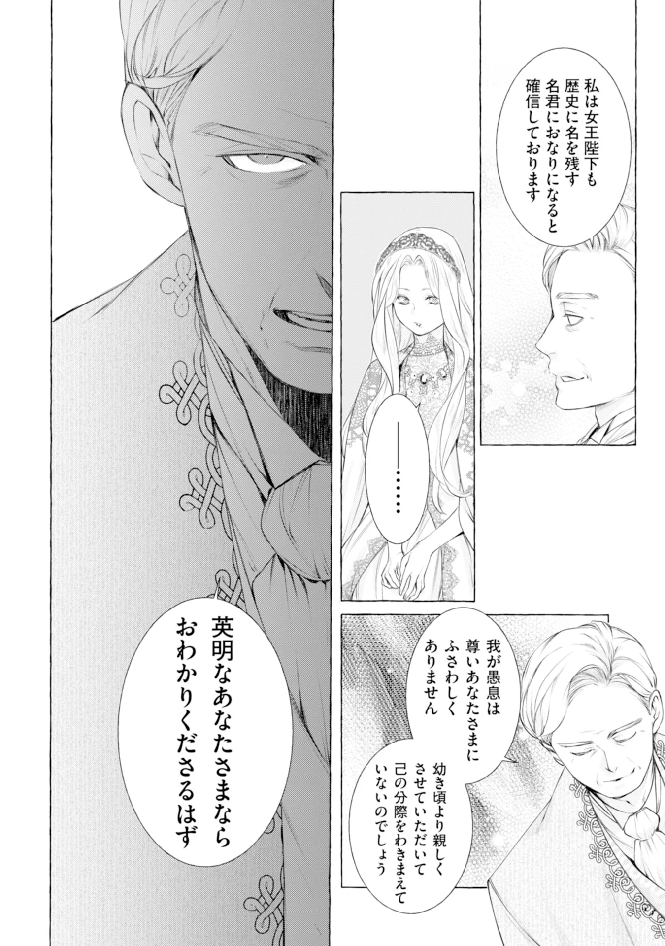 Read AKUNIN NO KOI Chapter 5 [High Quality / Full] - Page 8 - nicomanga.com