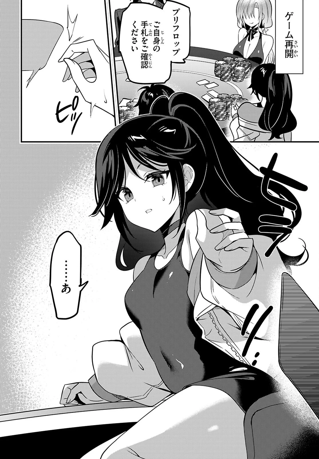 Read STRATEGIC LOVERS - RAW Chapter 66 [High Quality / Full] - Page 14 - nicomanga.net