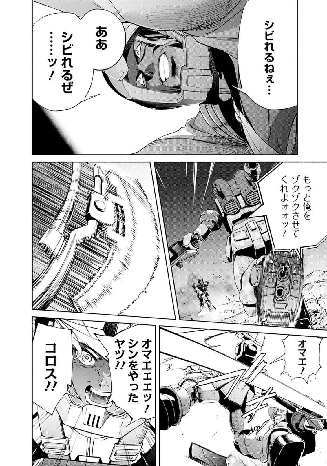 KIDOU SENSHI GUNDAM - RUST HORIZON Chapter 18 page 14 - nihonkuni.com