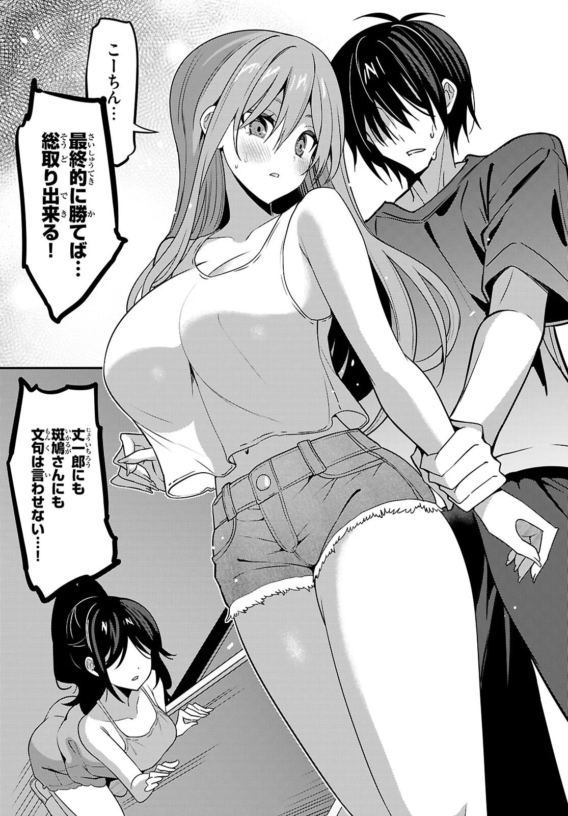 Read STRATEGIC LOVERS - RAW Chapter 66 [High Quality / Full] - Page 31 - nicomanga.net