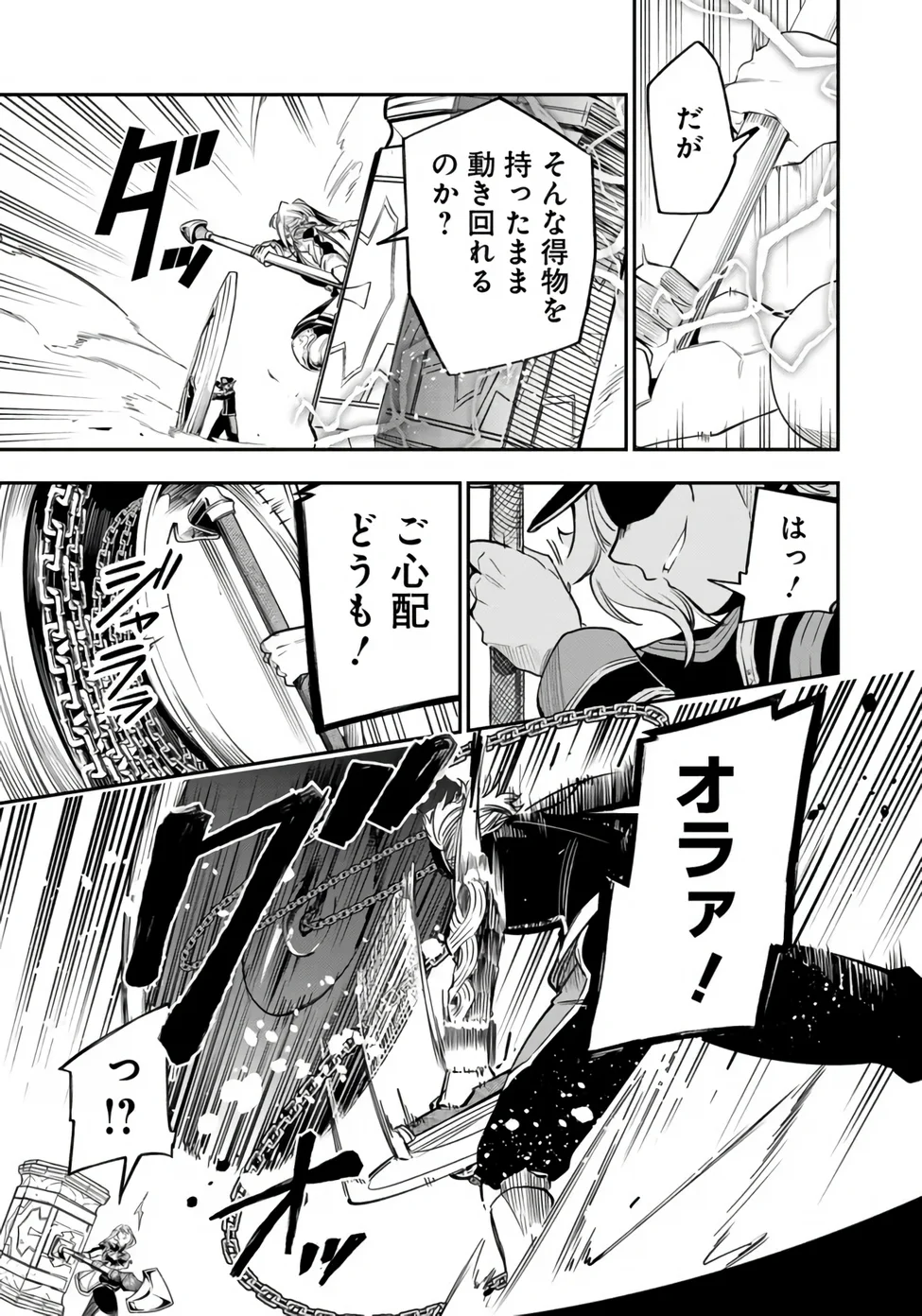 KEN WO MOTANAI KENSEI, KIZOKU NI SHIHAI SARETA KISHI GAKUEN DE MUSOU SURU - RAW Chapter 16.1 page 15 - nihonkuni.com