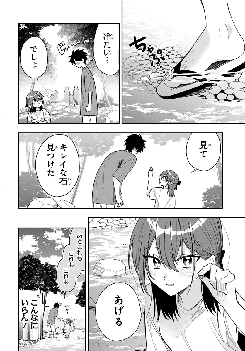 OSORAKU KANOJO WA ORE NO ANIKI WO NERATTERU Chap 27 - Pic 6