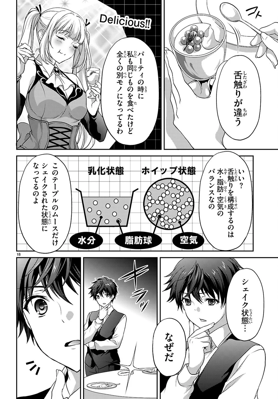 TSUKAKU TANTEI TSUTENJI NATSUME Chapter 9 page 18 - nihonkuni.com
